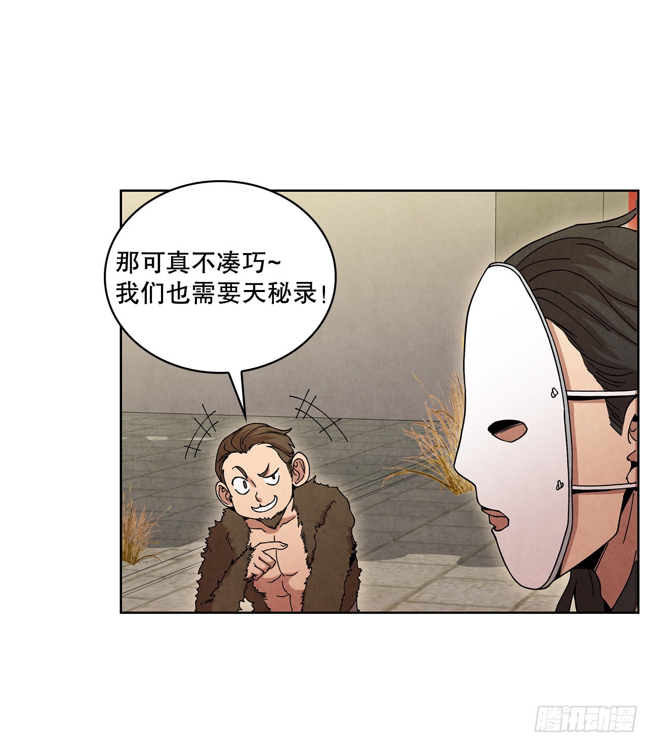 56.玄宇真人出现48