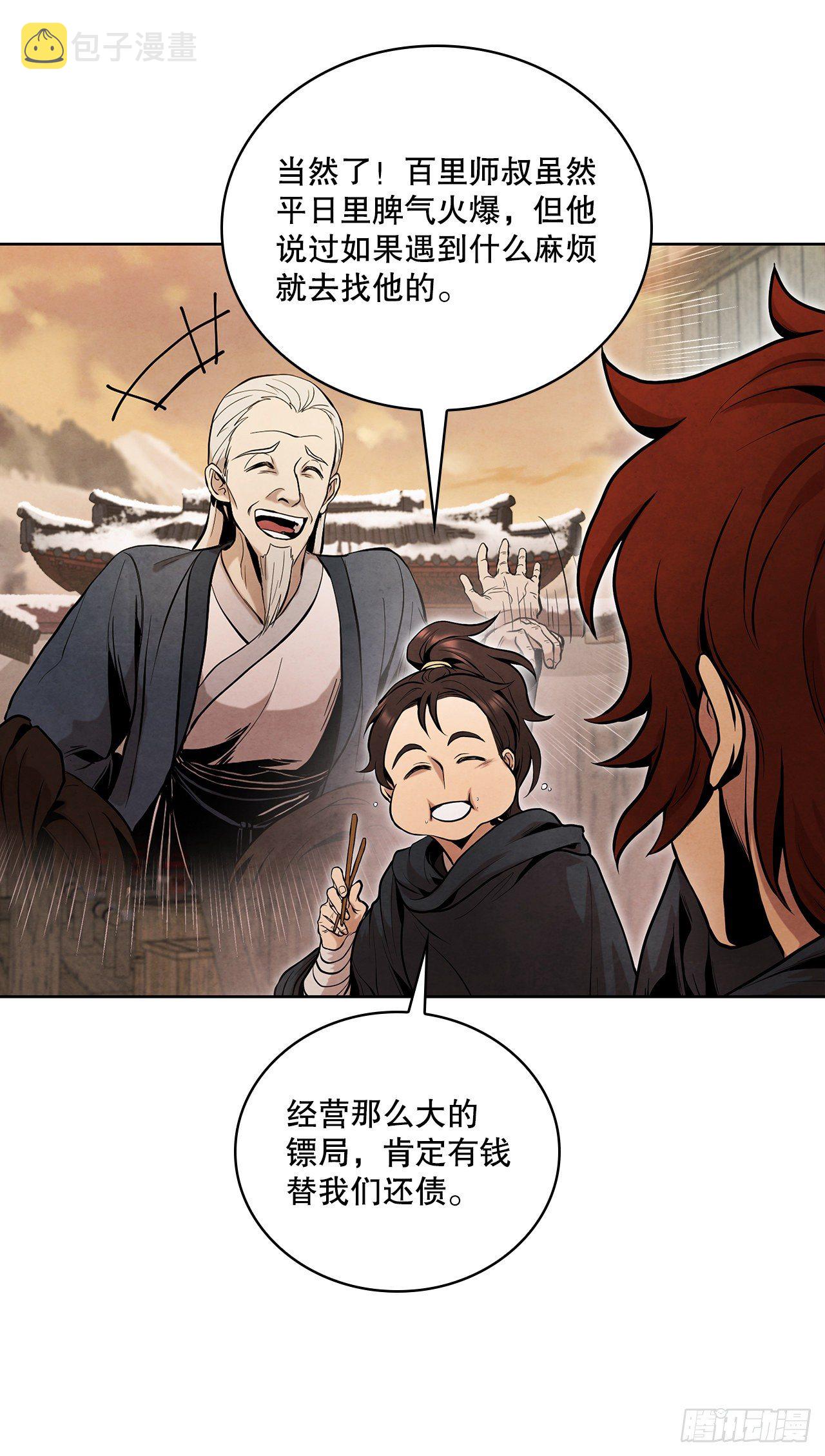 12.到达幽州43
