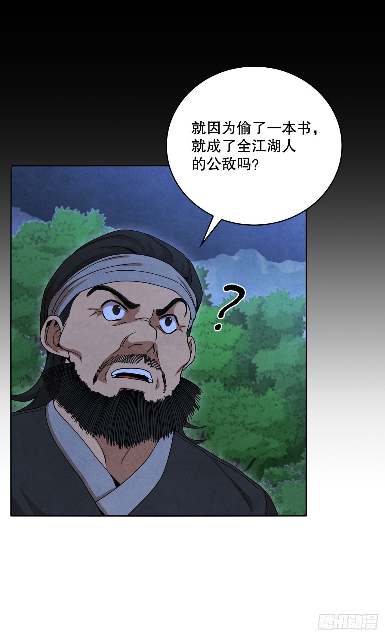 50.刺客的反击32