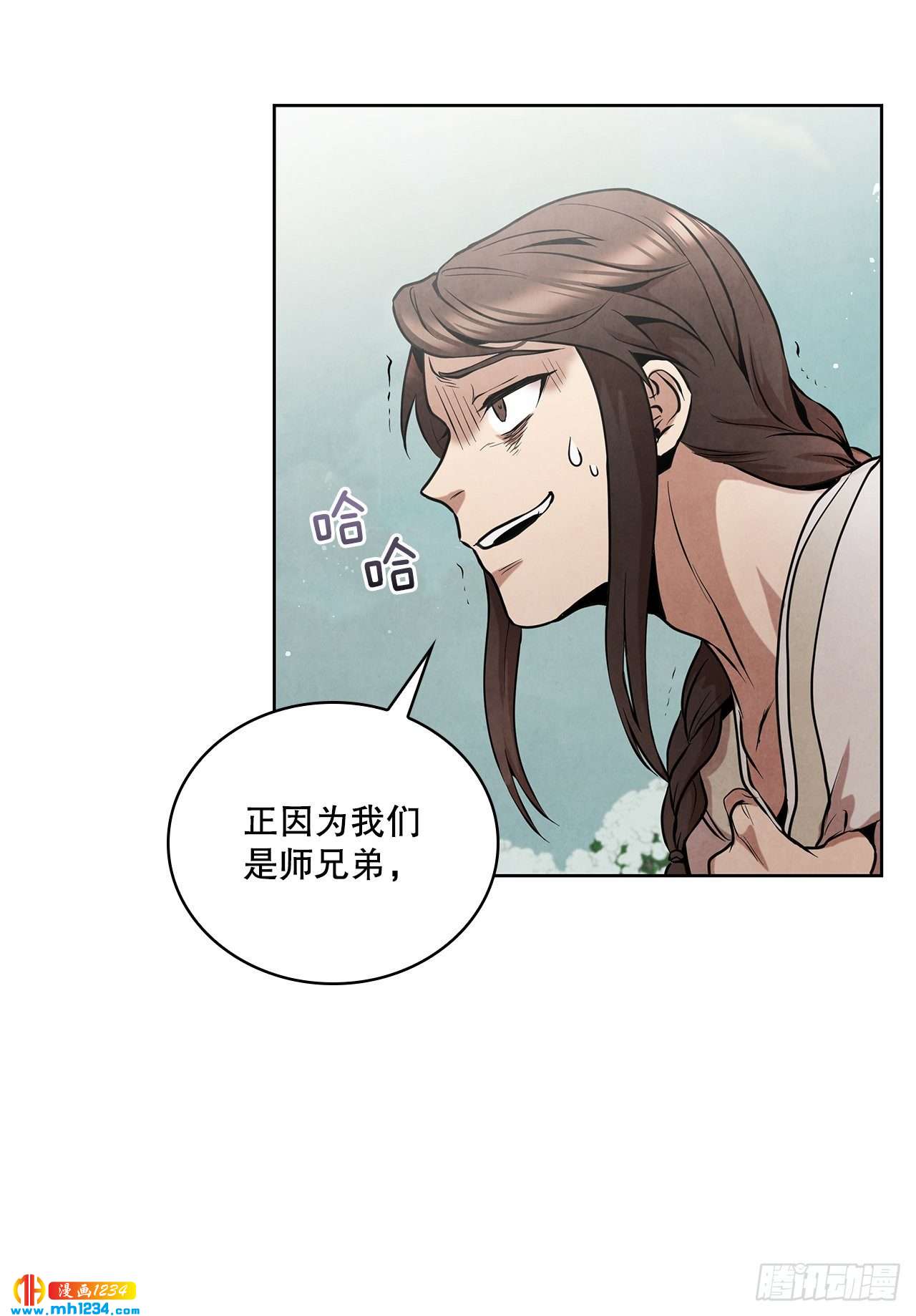 16.剑海遇危机44