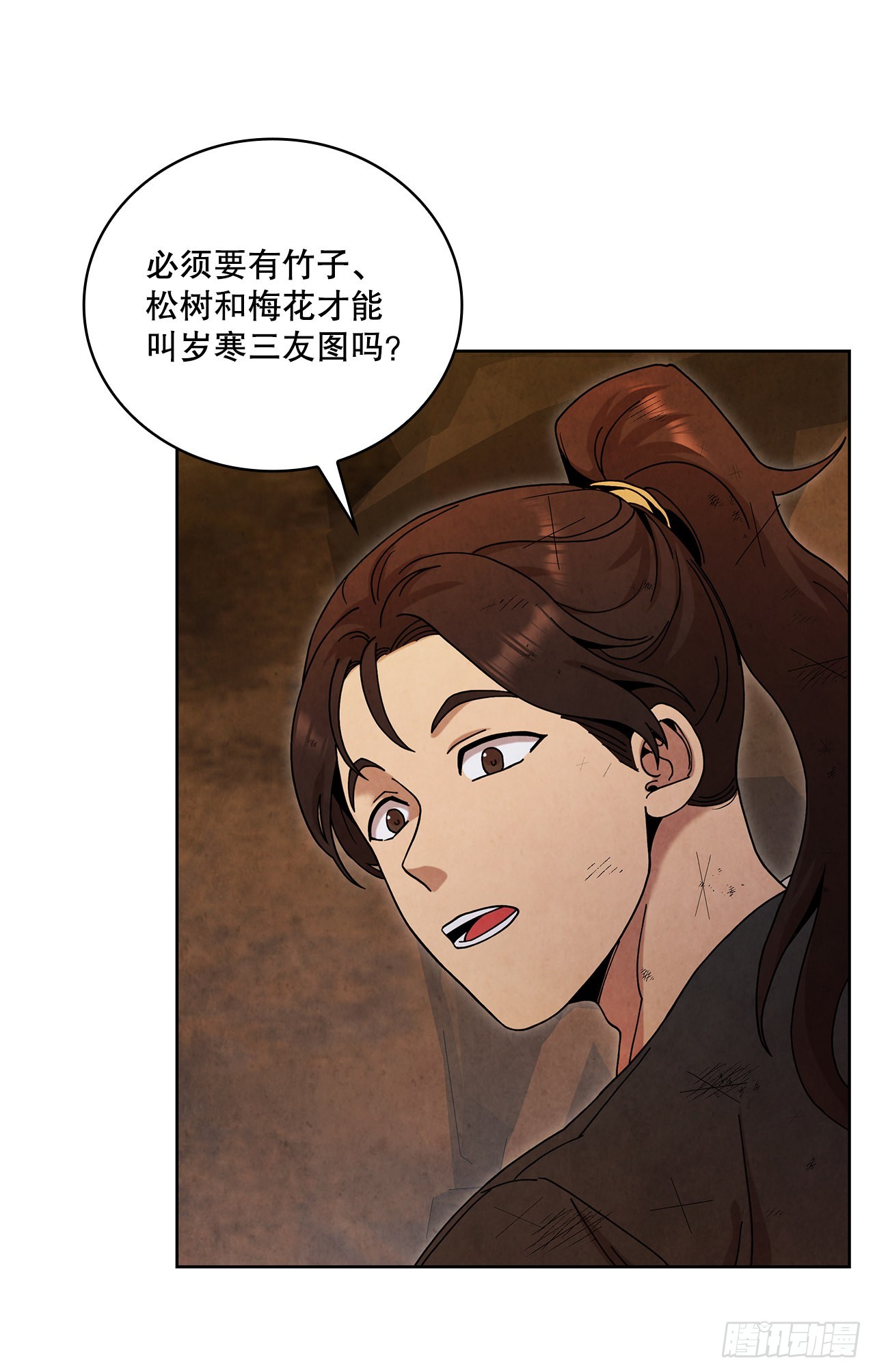 58.岁寒三友63