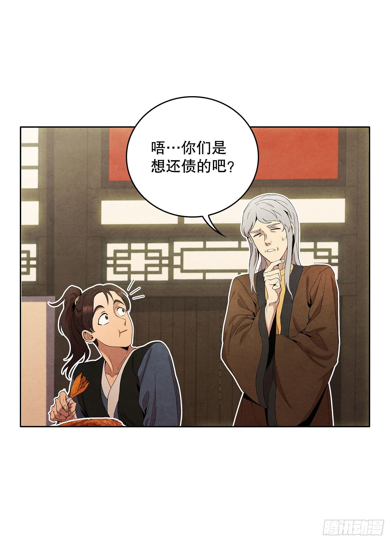 43.剑豪当刺客70