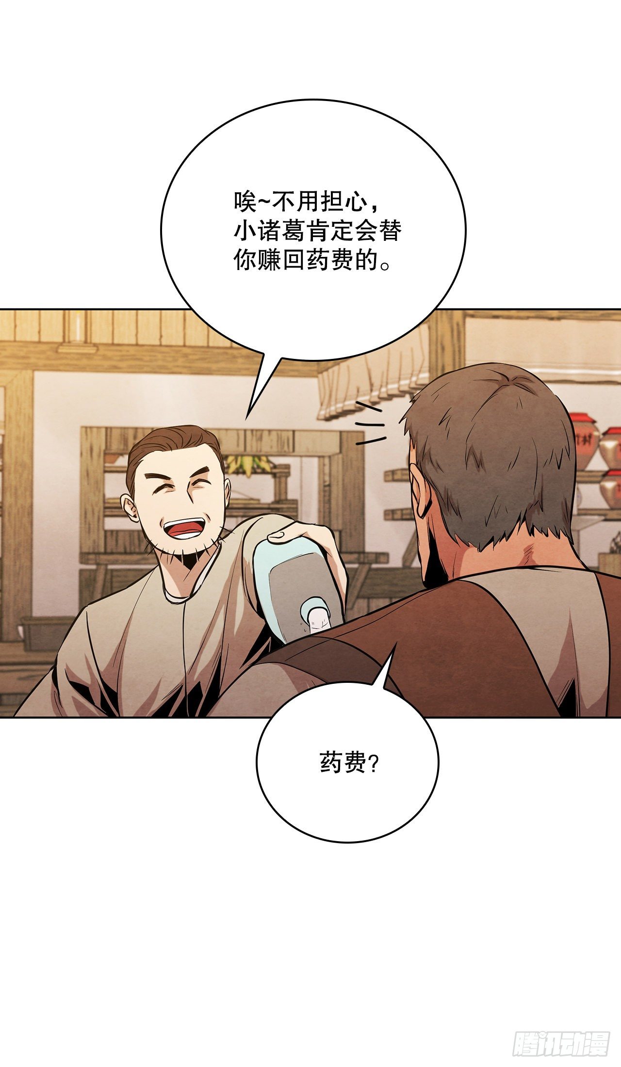 14.一场骗局38