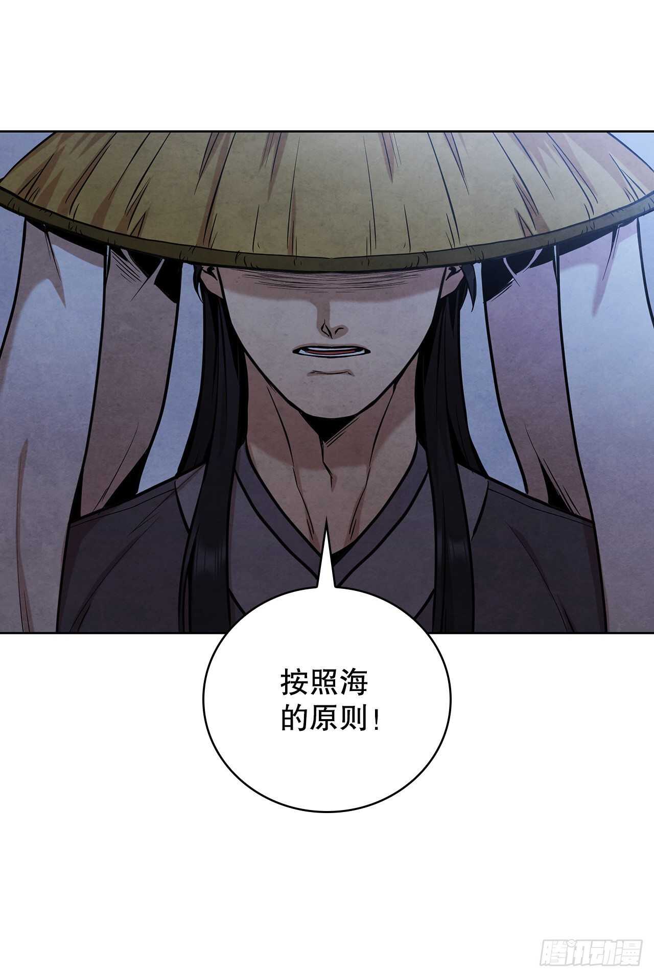 27.沈局主之死19