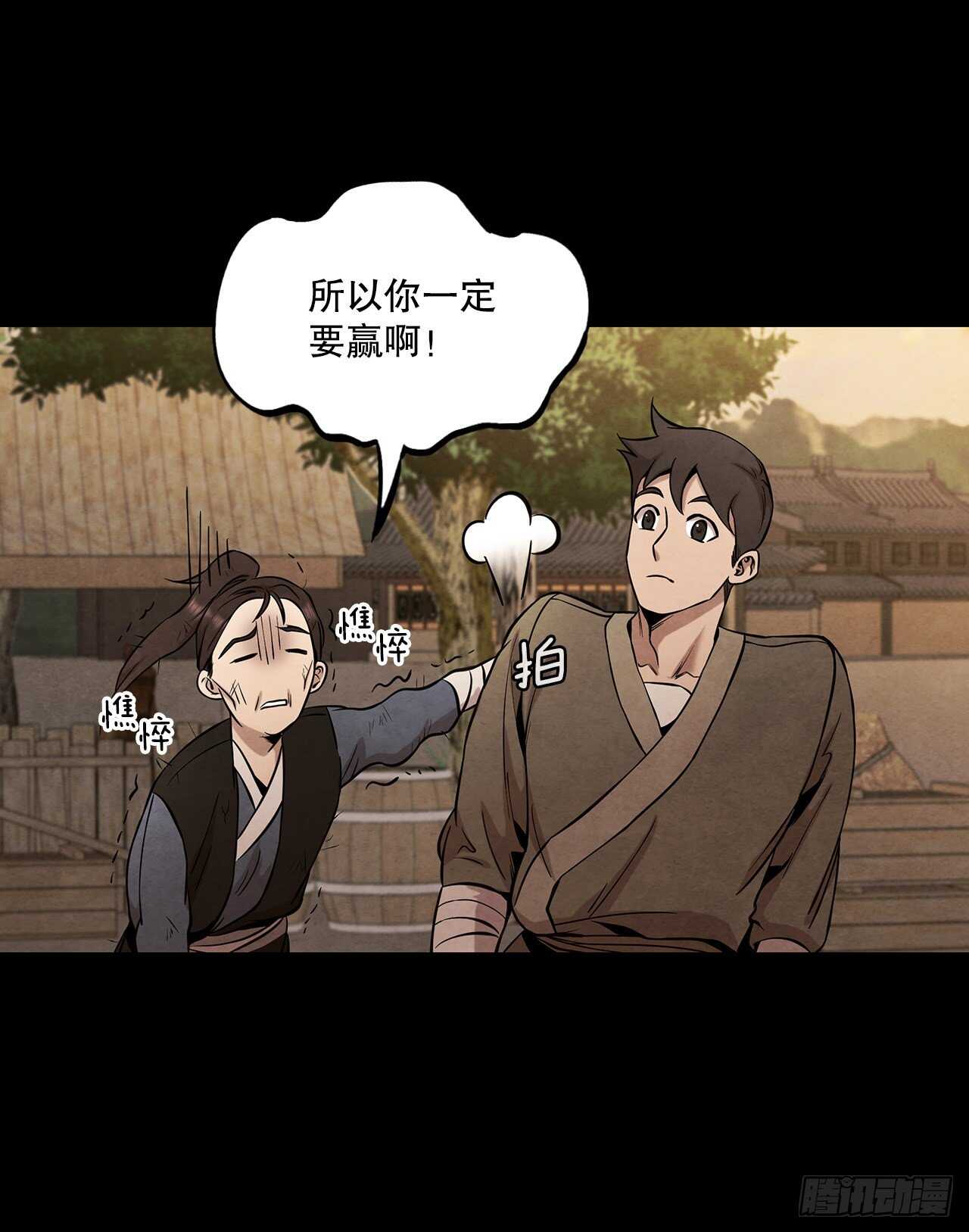 27.沈局主之死55