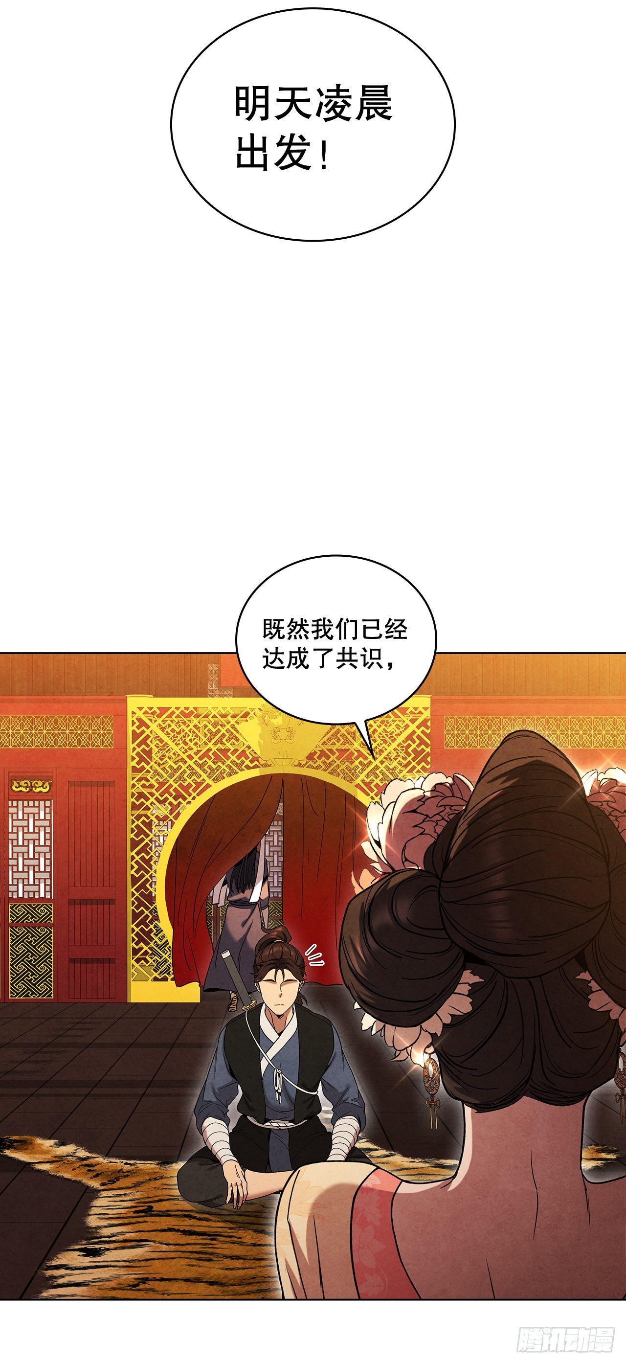 64.达成协议73