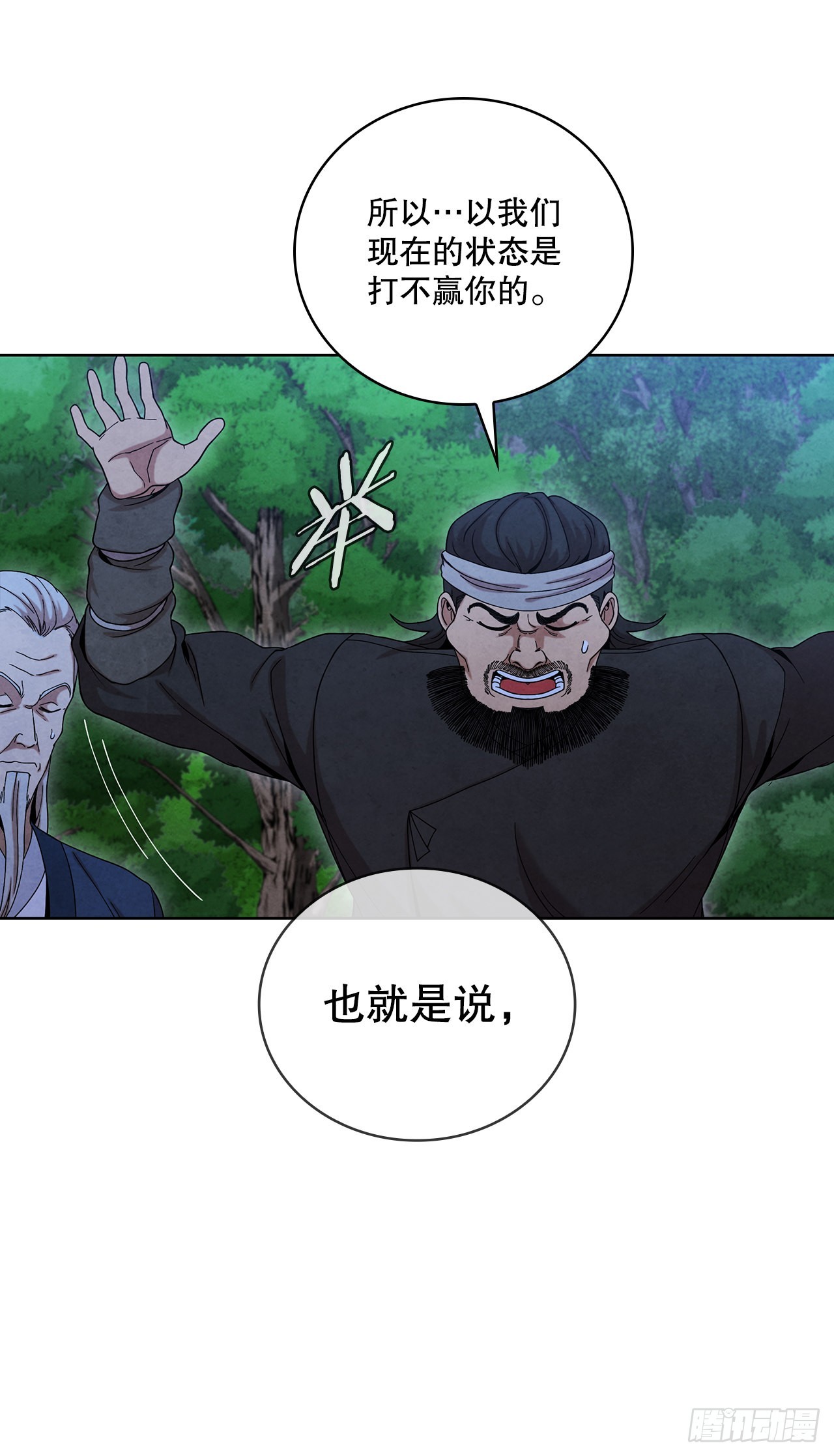 51.剑海消失11