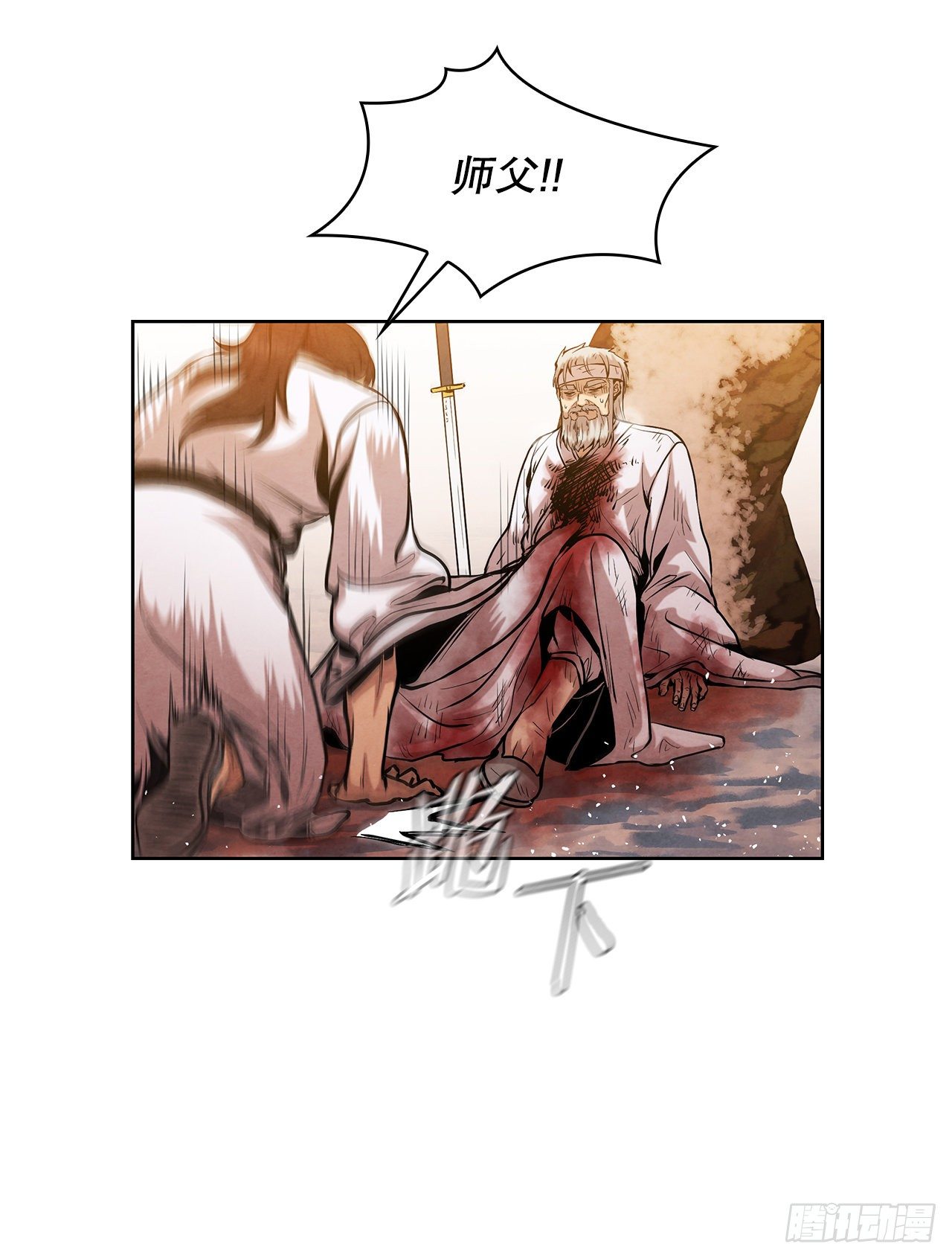 11.掌门人的陨落45