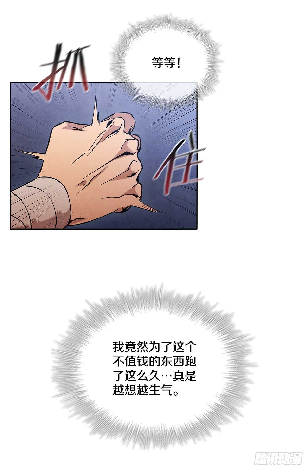 23.剑龙师兄出现67