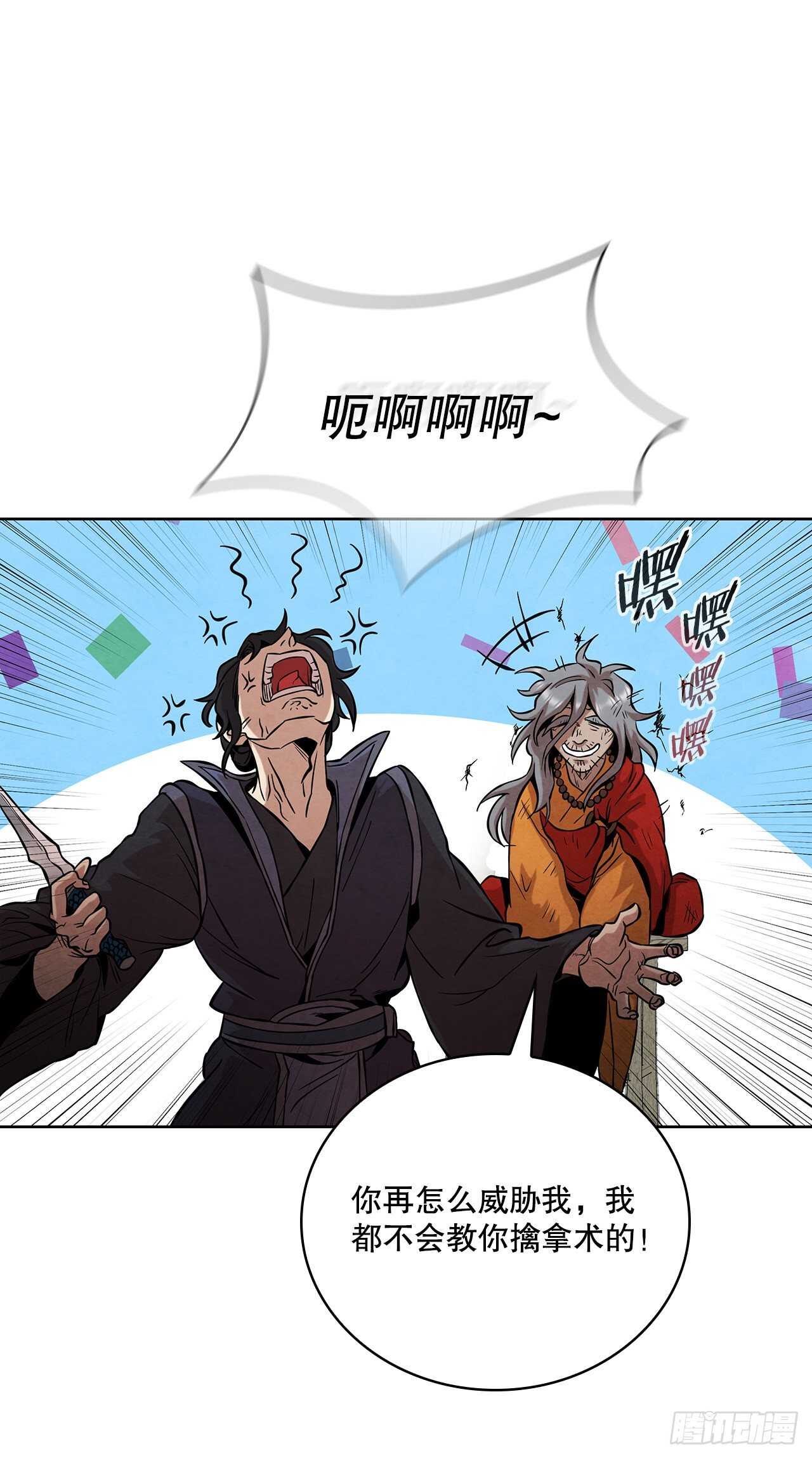 22.化险爲夷24