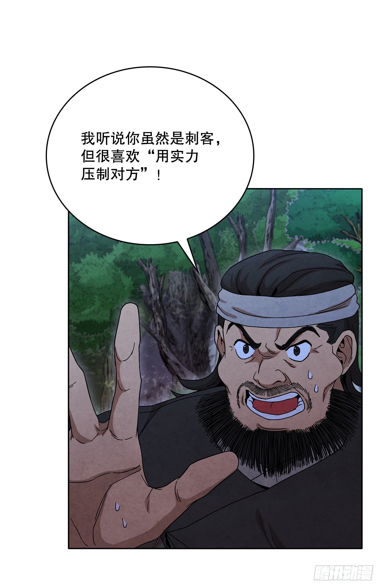 50.刺客的反击79