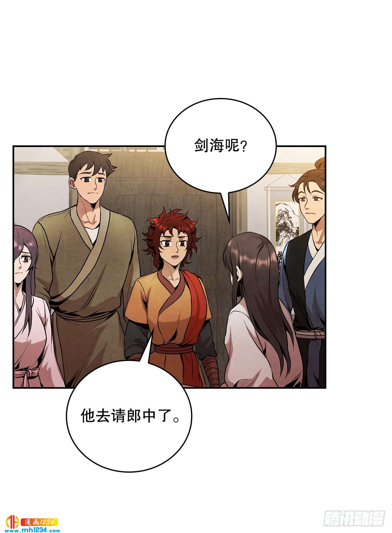 17.剑海另拜师14
