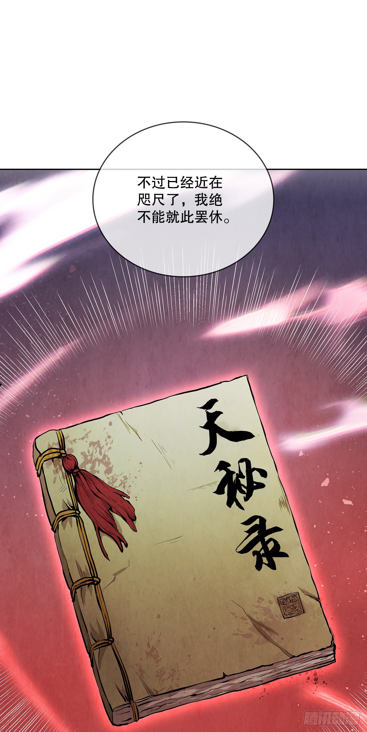 6.各自的目的87
