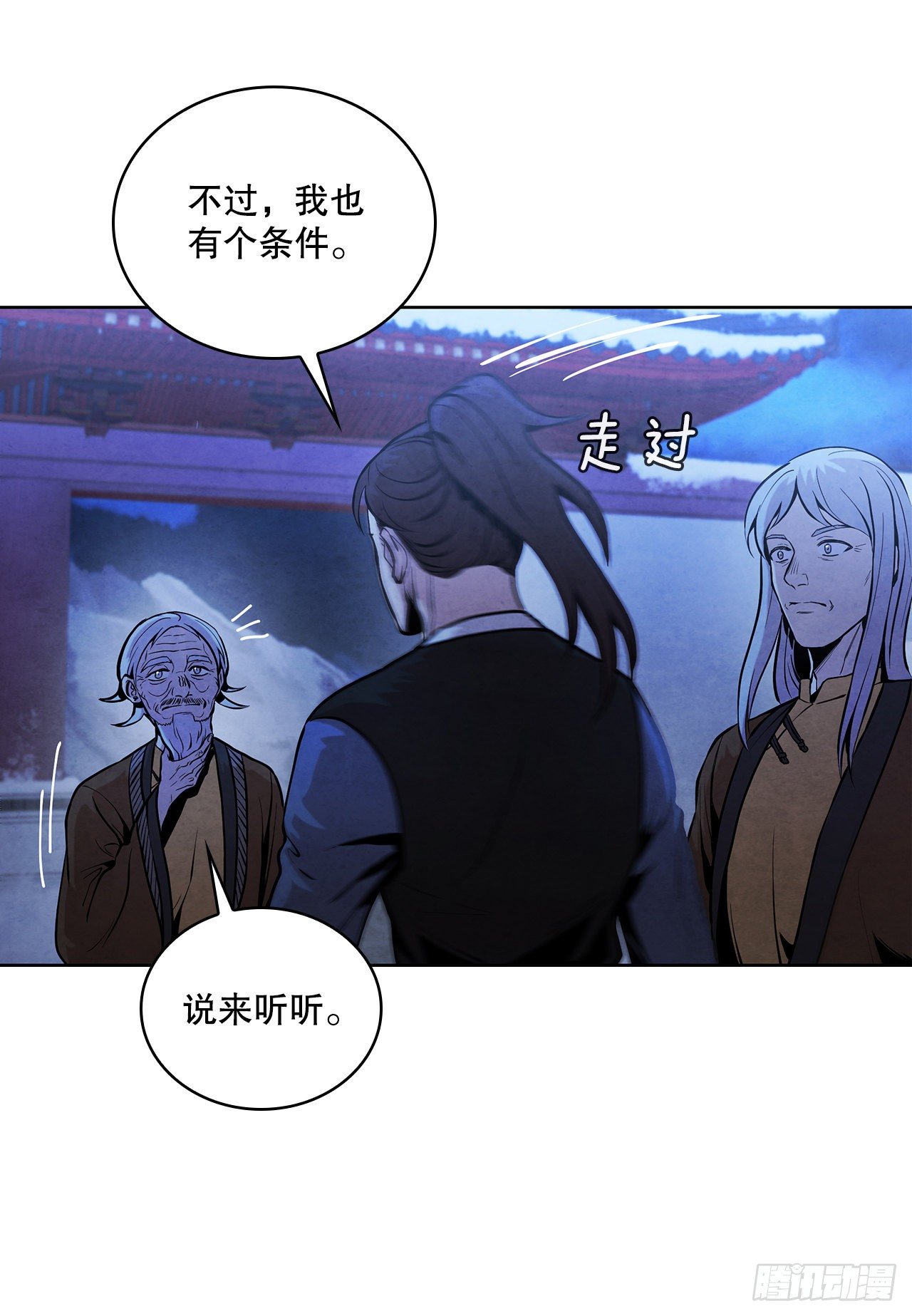 11.掌门人的陨落73