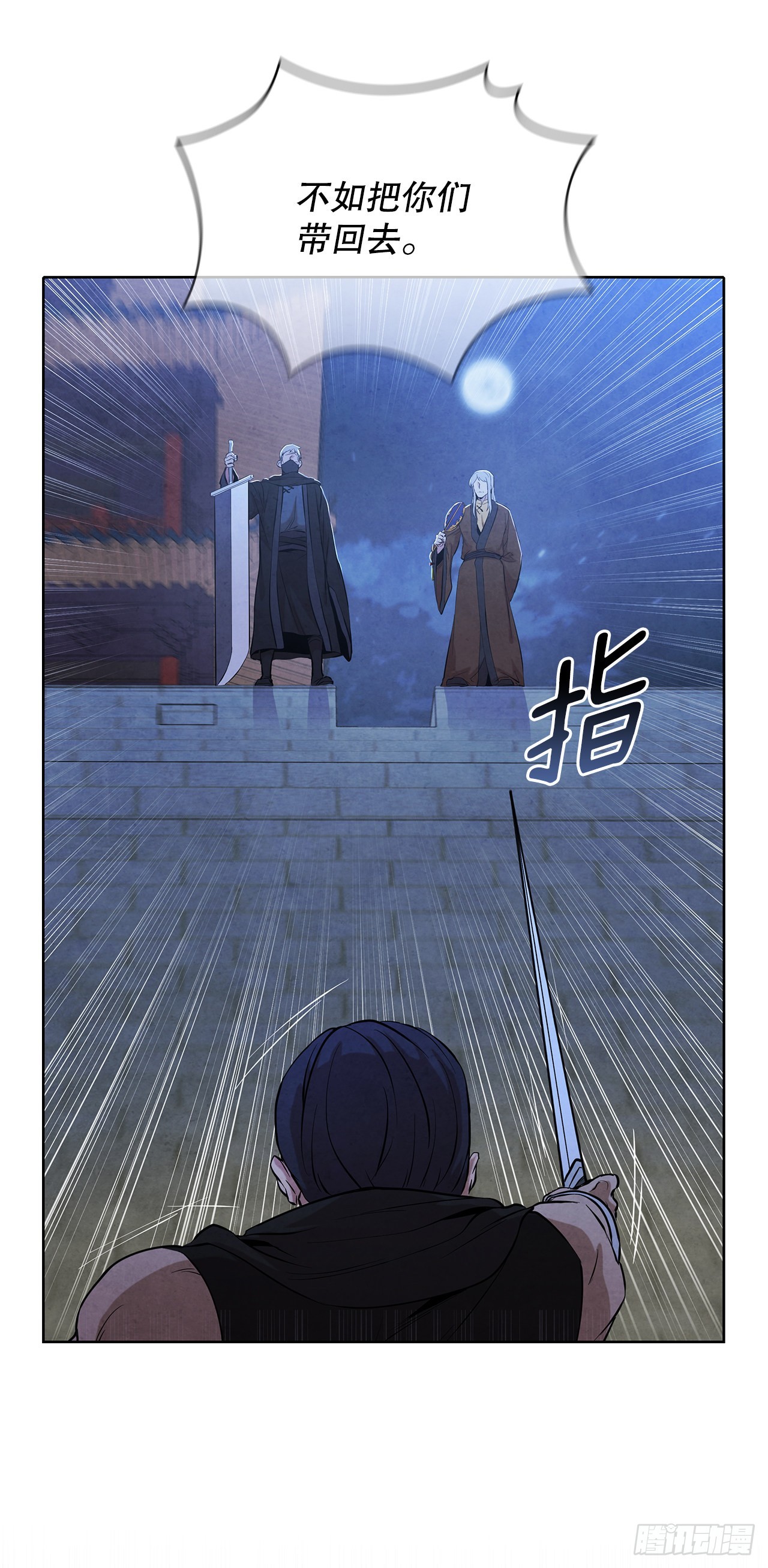 39.夜袭四海镖局60