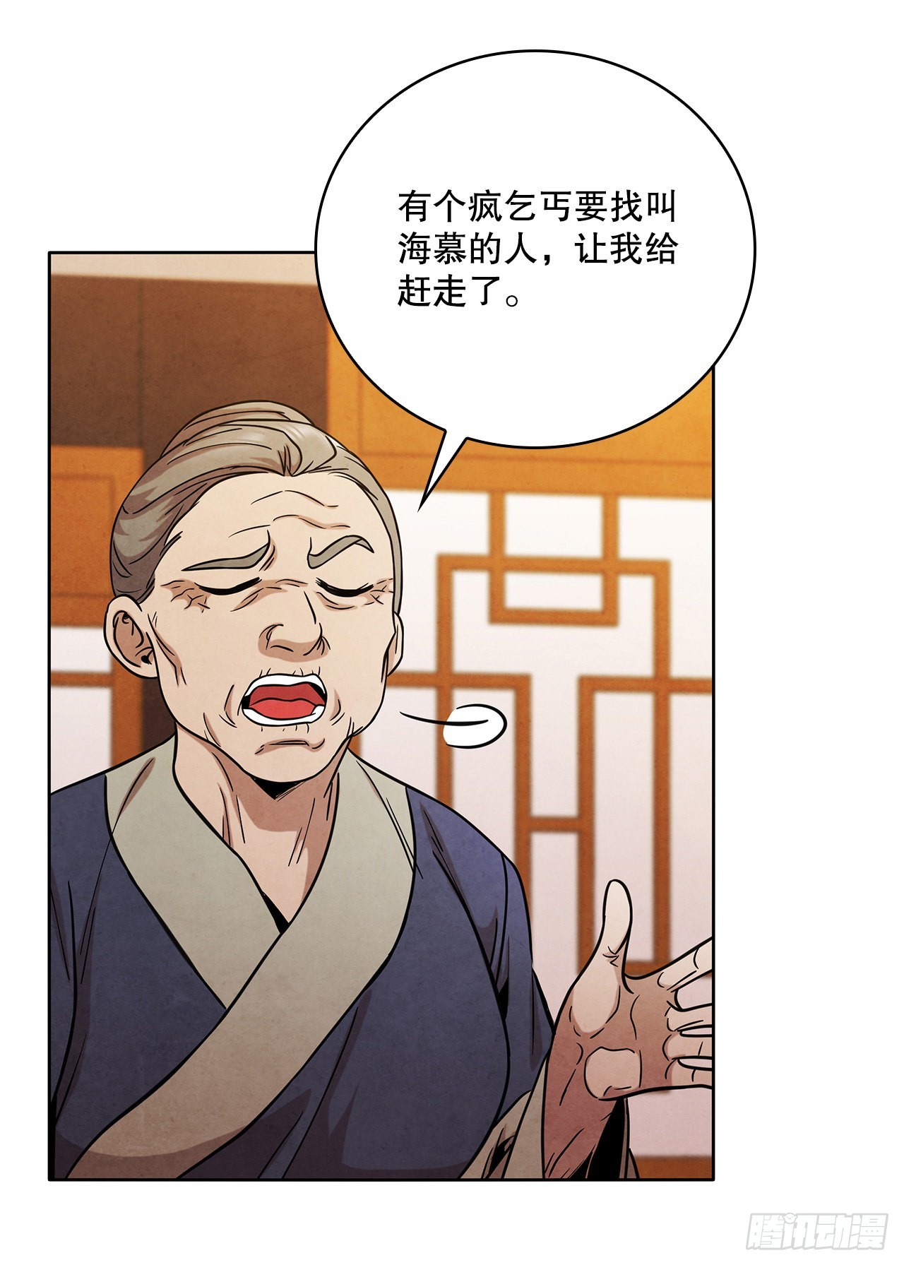 36.家破人亡54