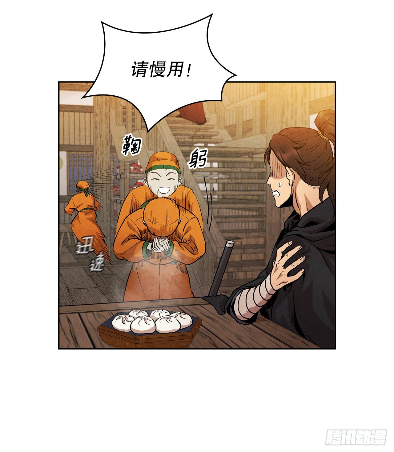12.到达幽州39