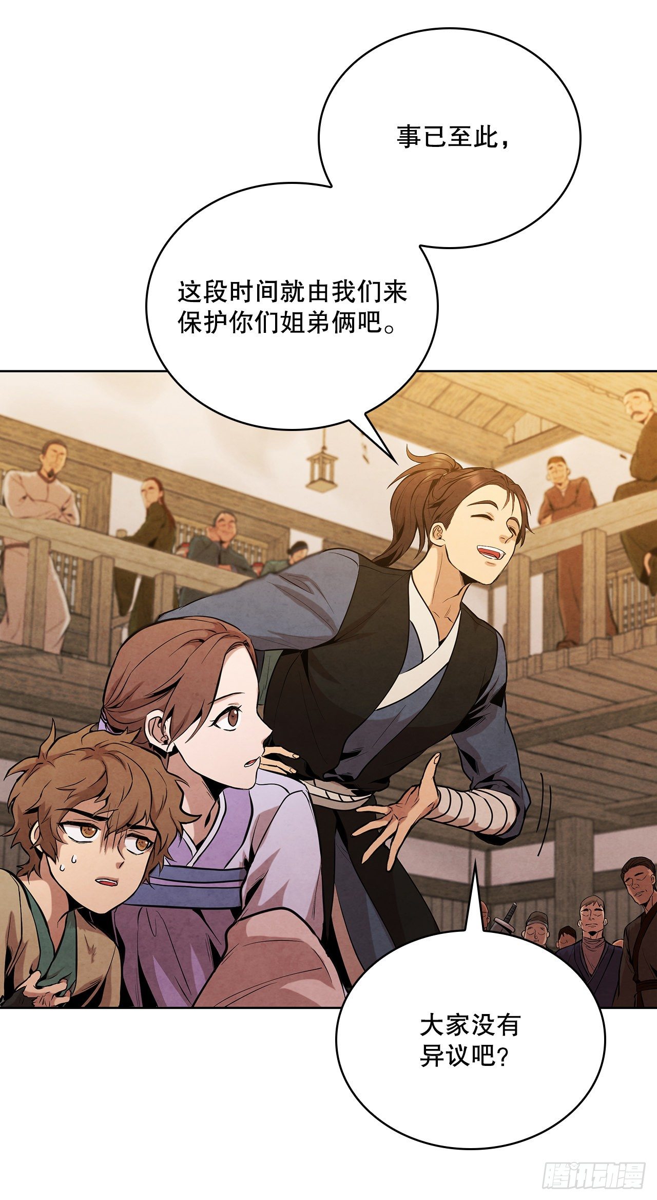 14.一场骗局25