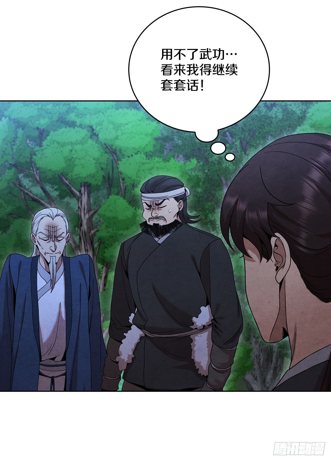 51.剑海消失4