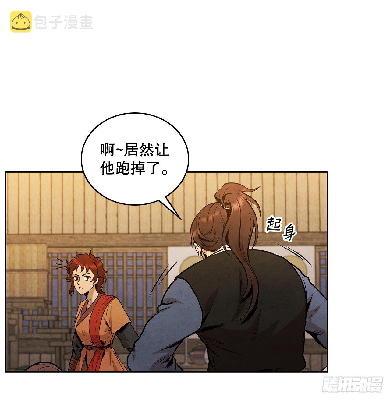 14.一场骗局22