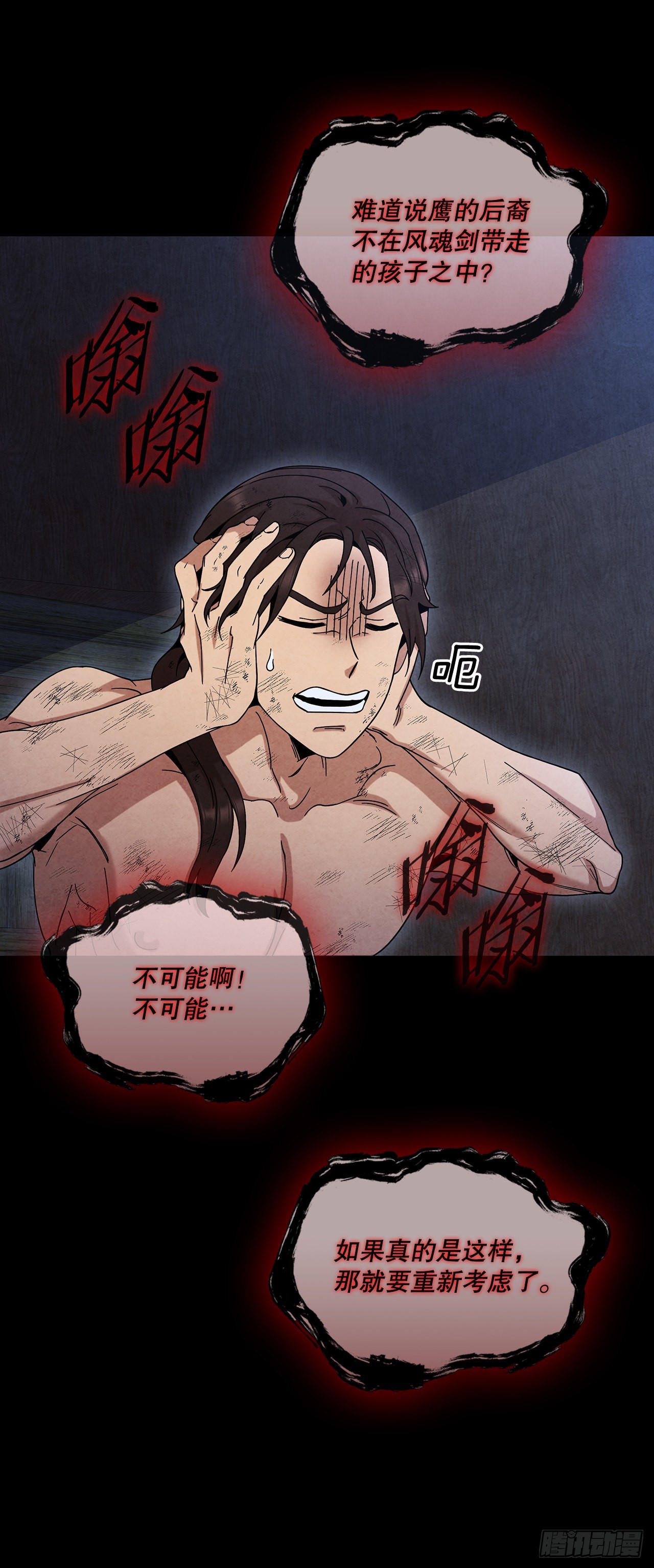 54.海东青的擒拿术52