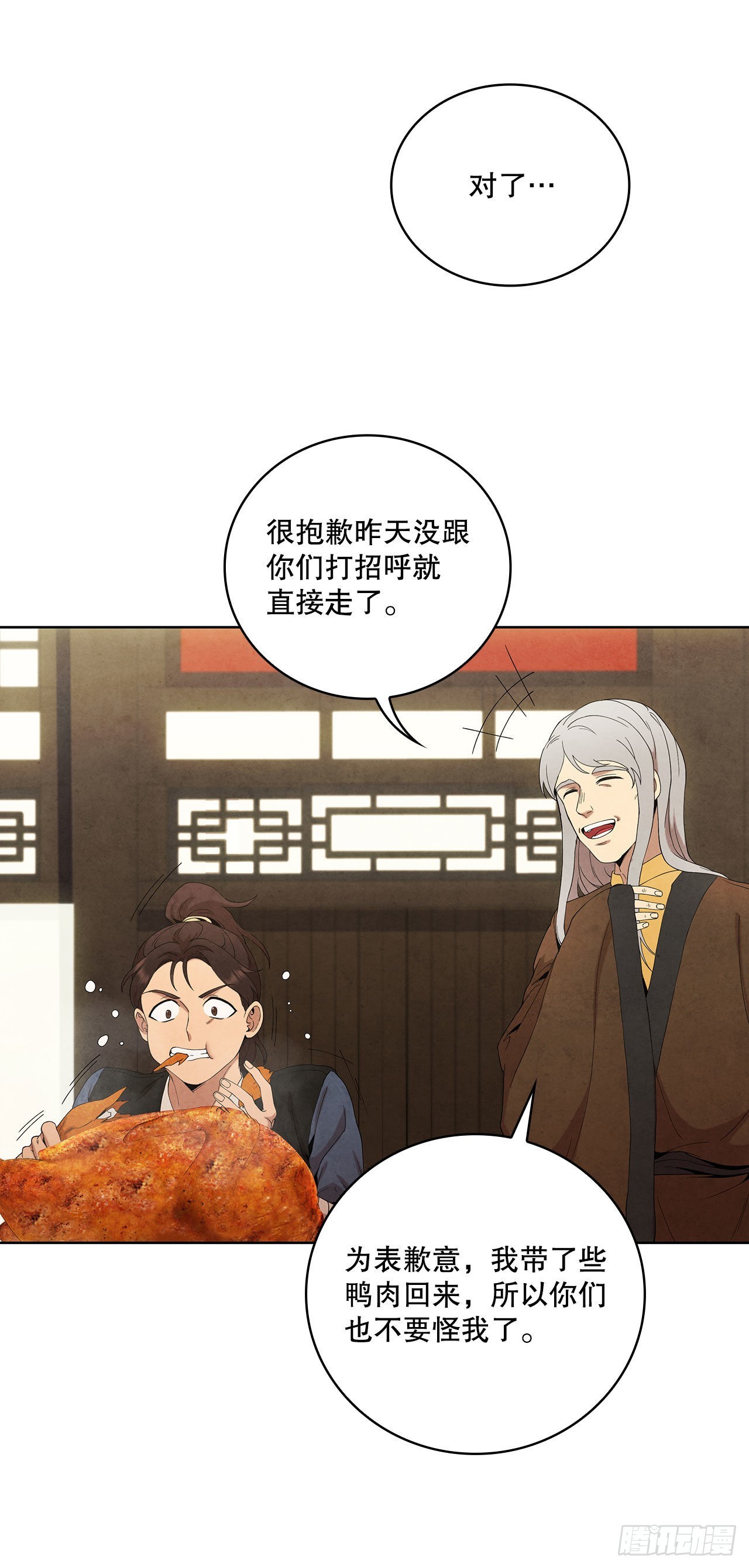 43.剑豪当刺客63