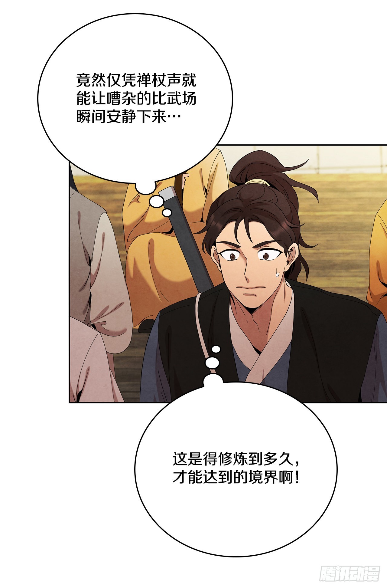 40.比武大会开幕27