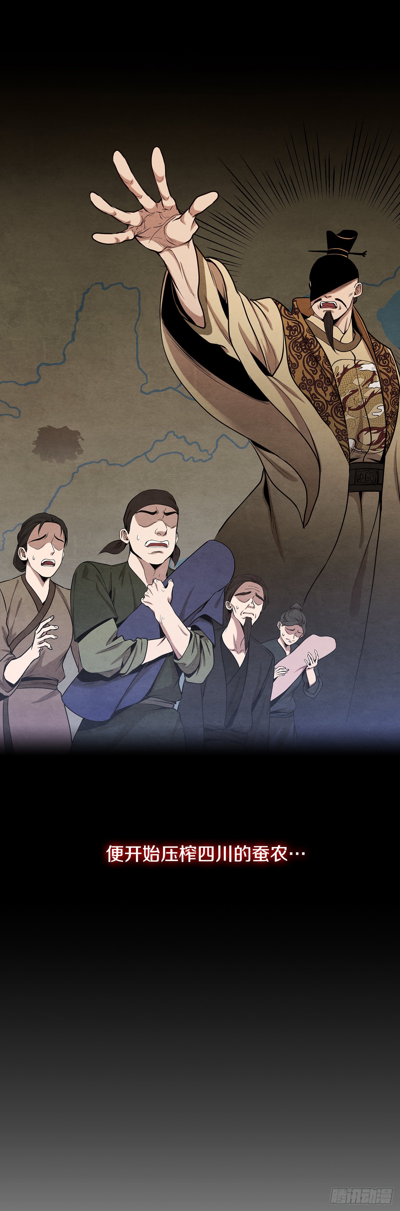 33.绸缎紧俏的时局11