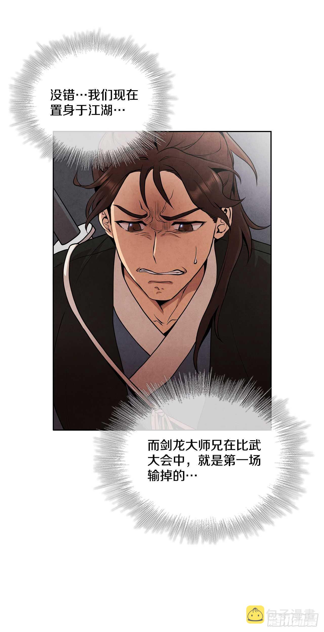 20.镖师选拔考试59