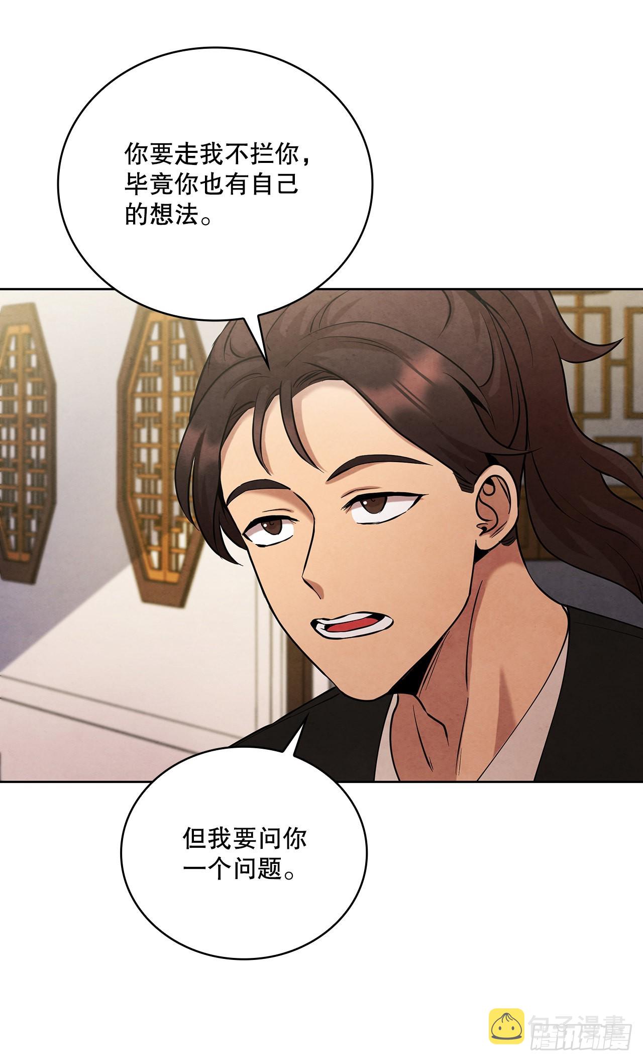 38.分道扬镳58