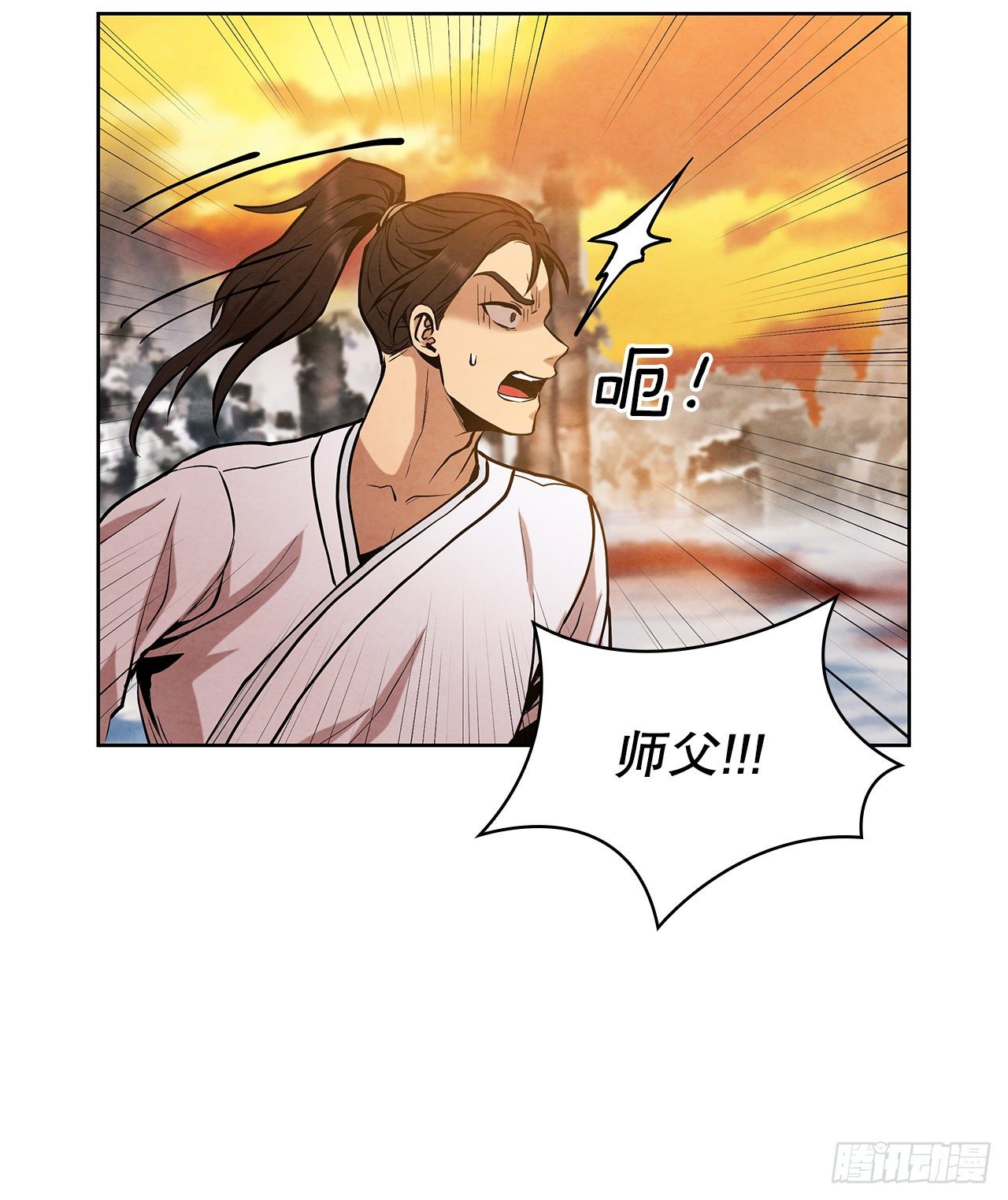 11.掌门人的陨落40