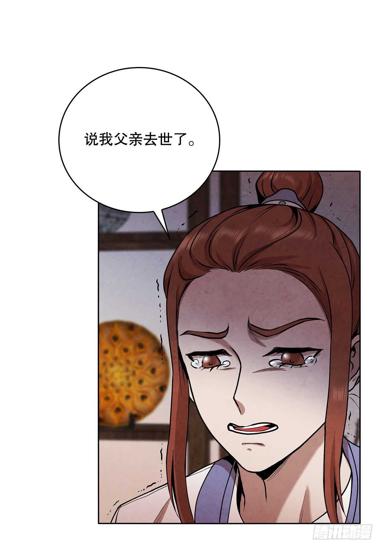 28.沈小姐返回山东62