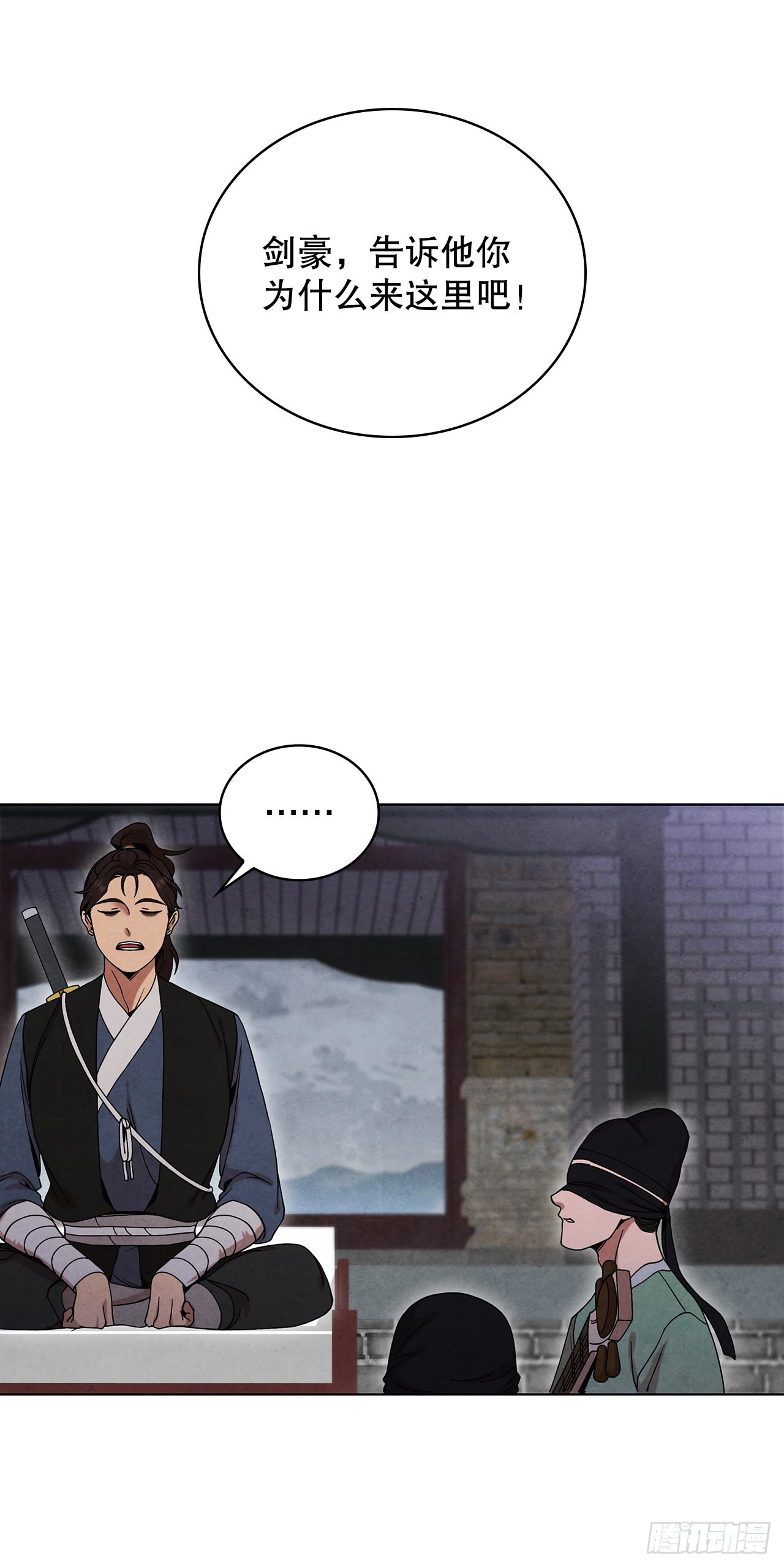61.来到武林盟63