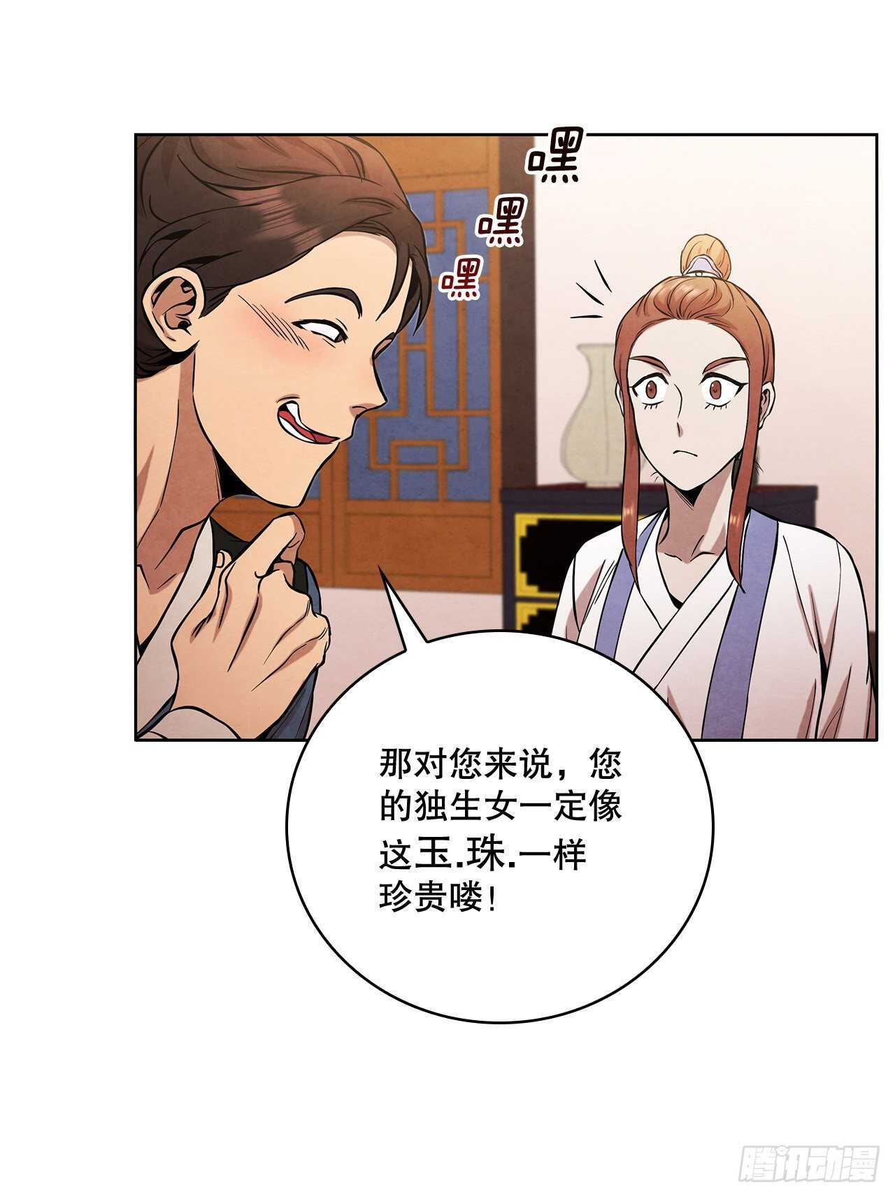 26.玉珠被偷16