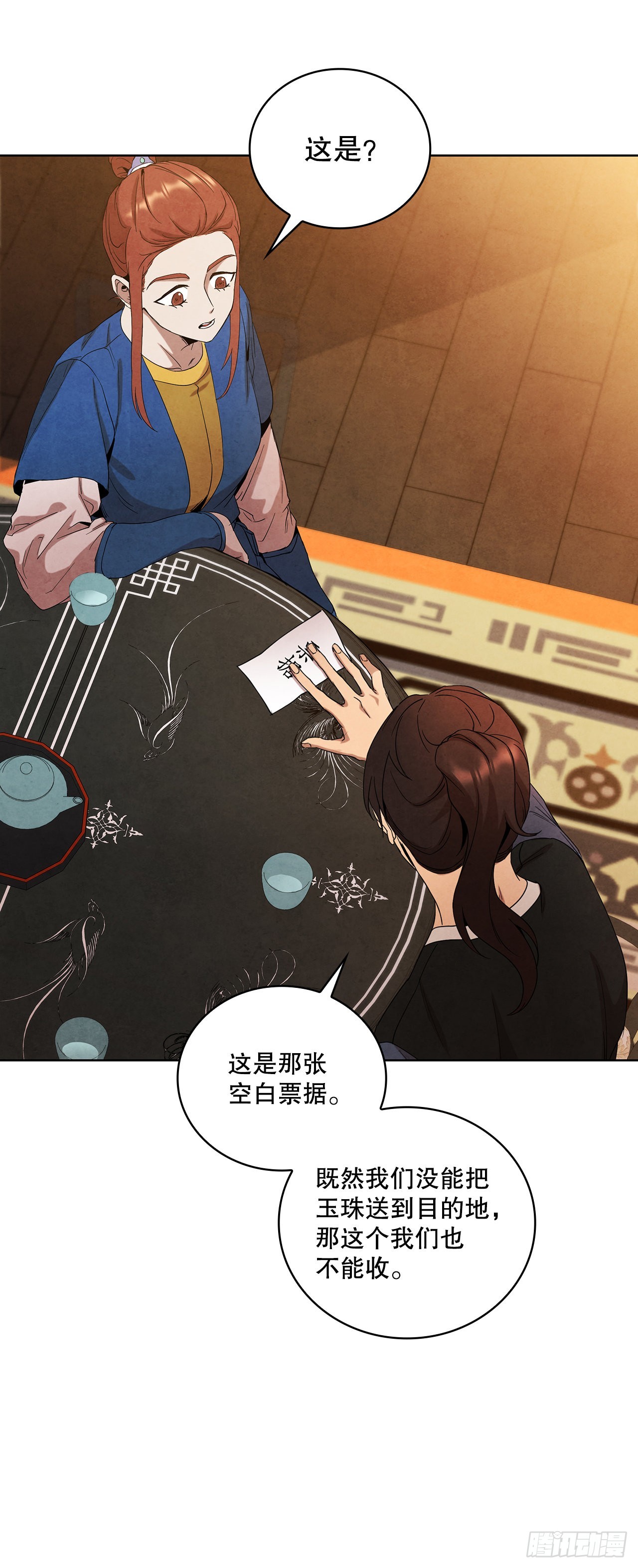 43.剑豪当刺客42
