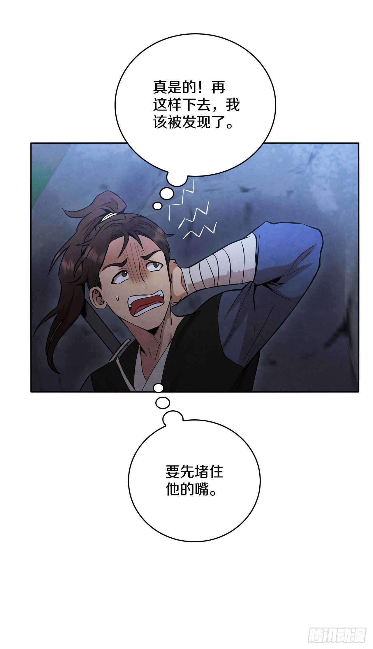 24.逃跑遇陷阱1