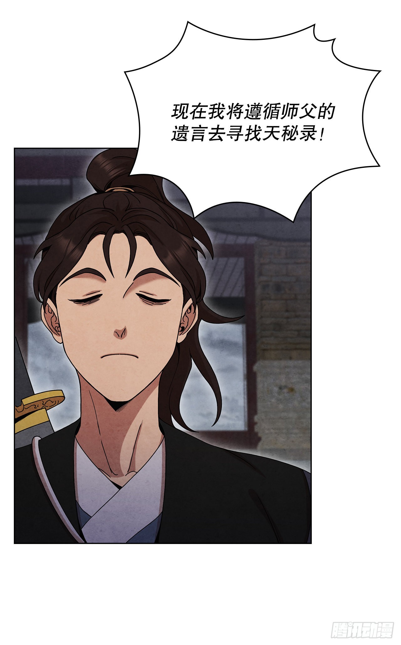 61.来到武林盟65