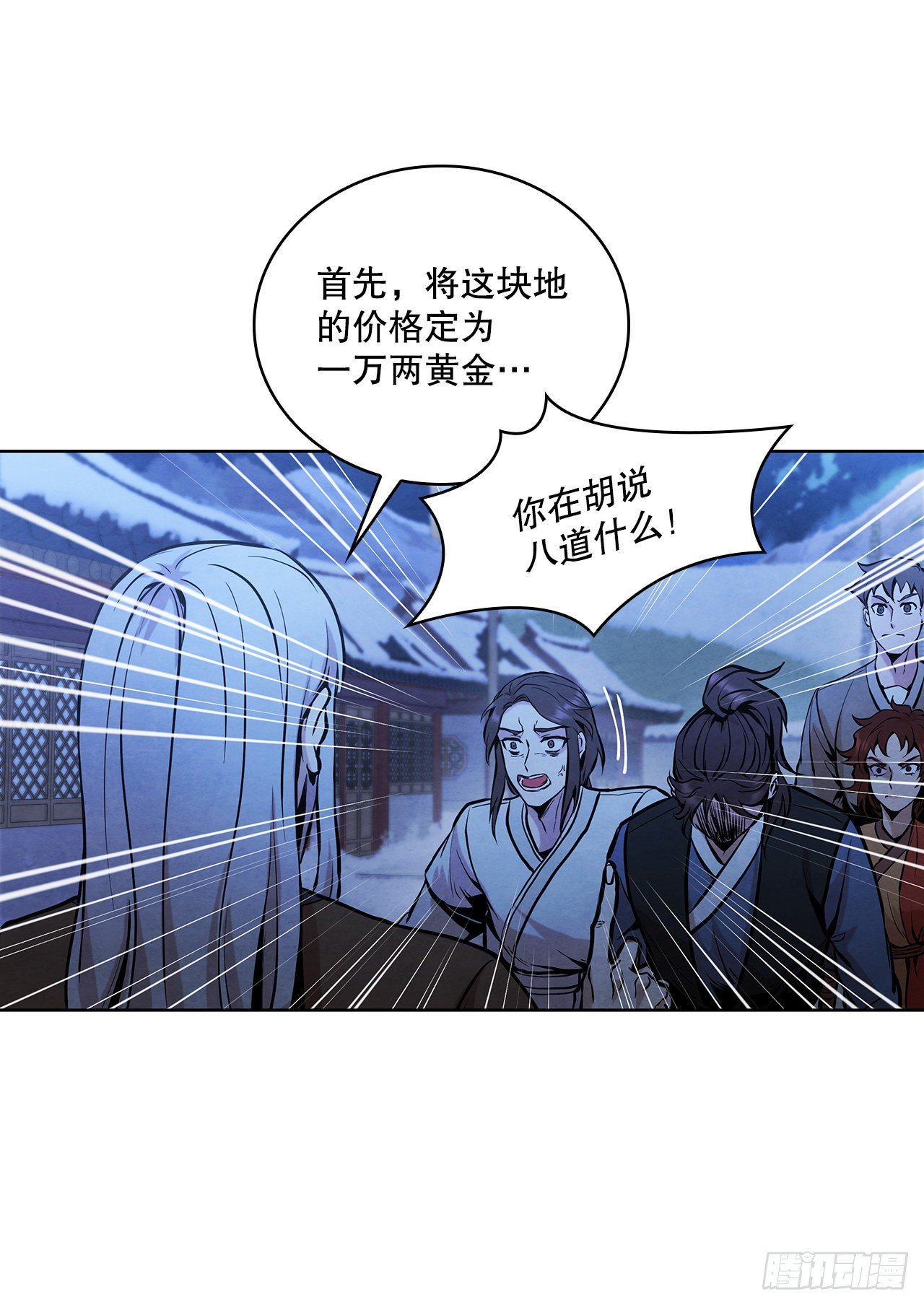 11.掌门人的陨落63