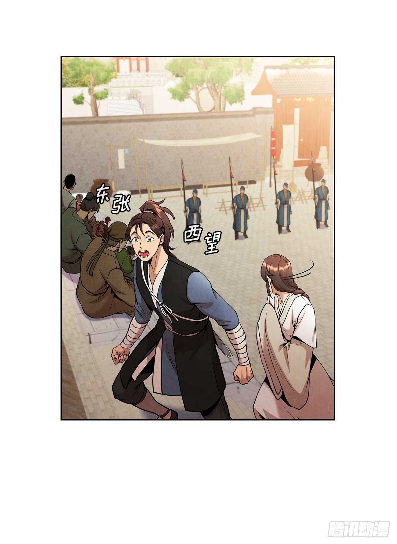 20.镖师选拔考试2