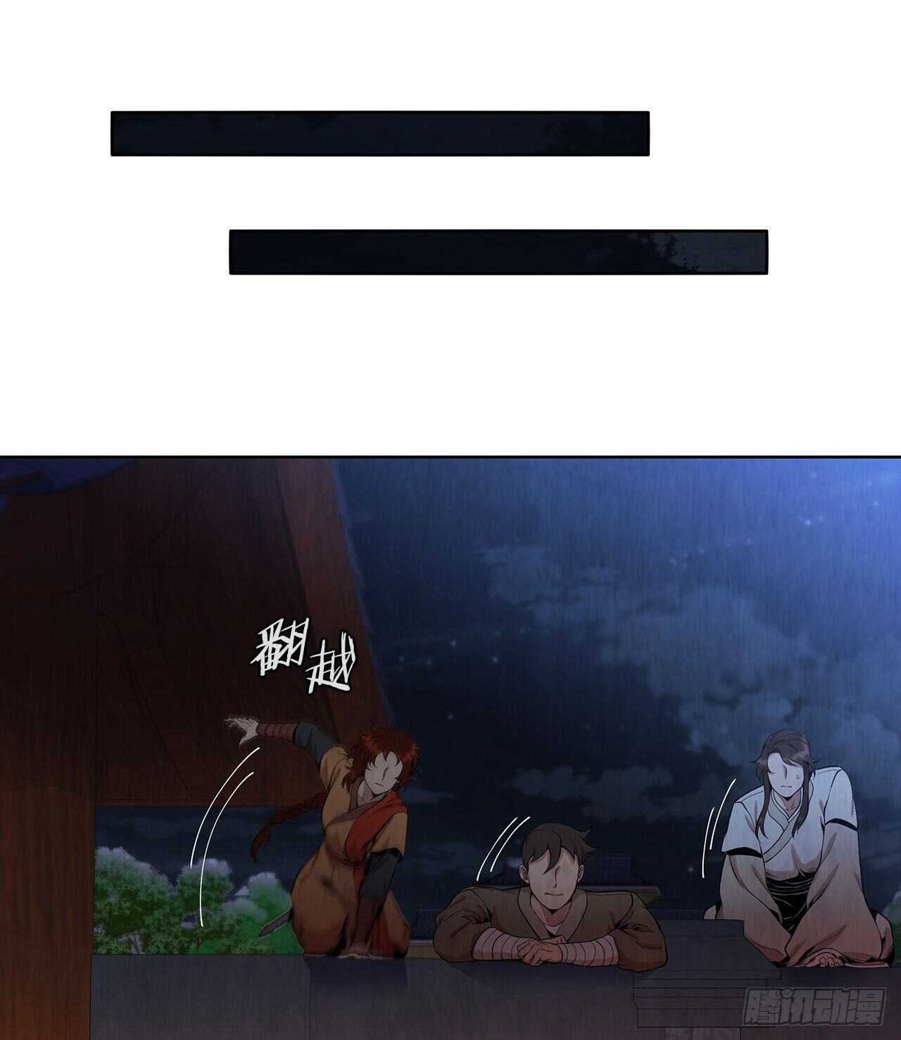25.营救剑豪62