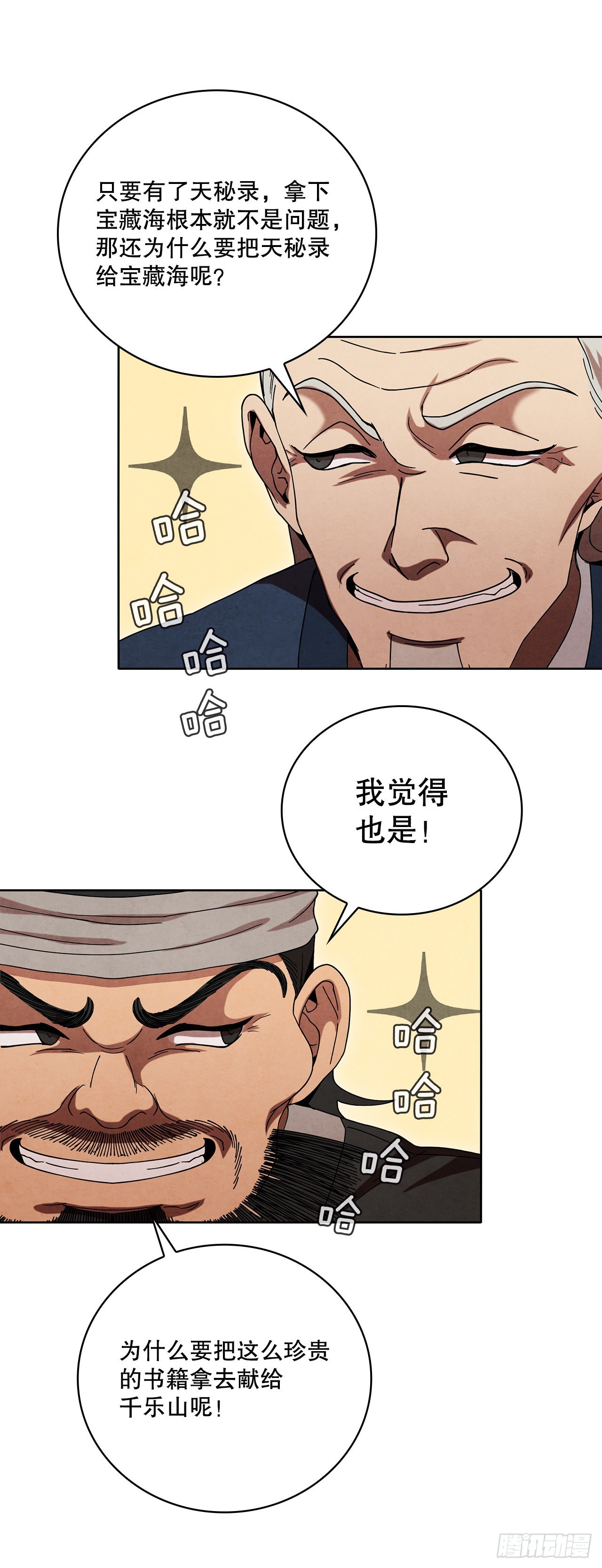50.刺客的反击50