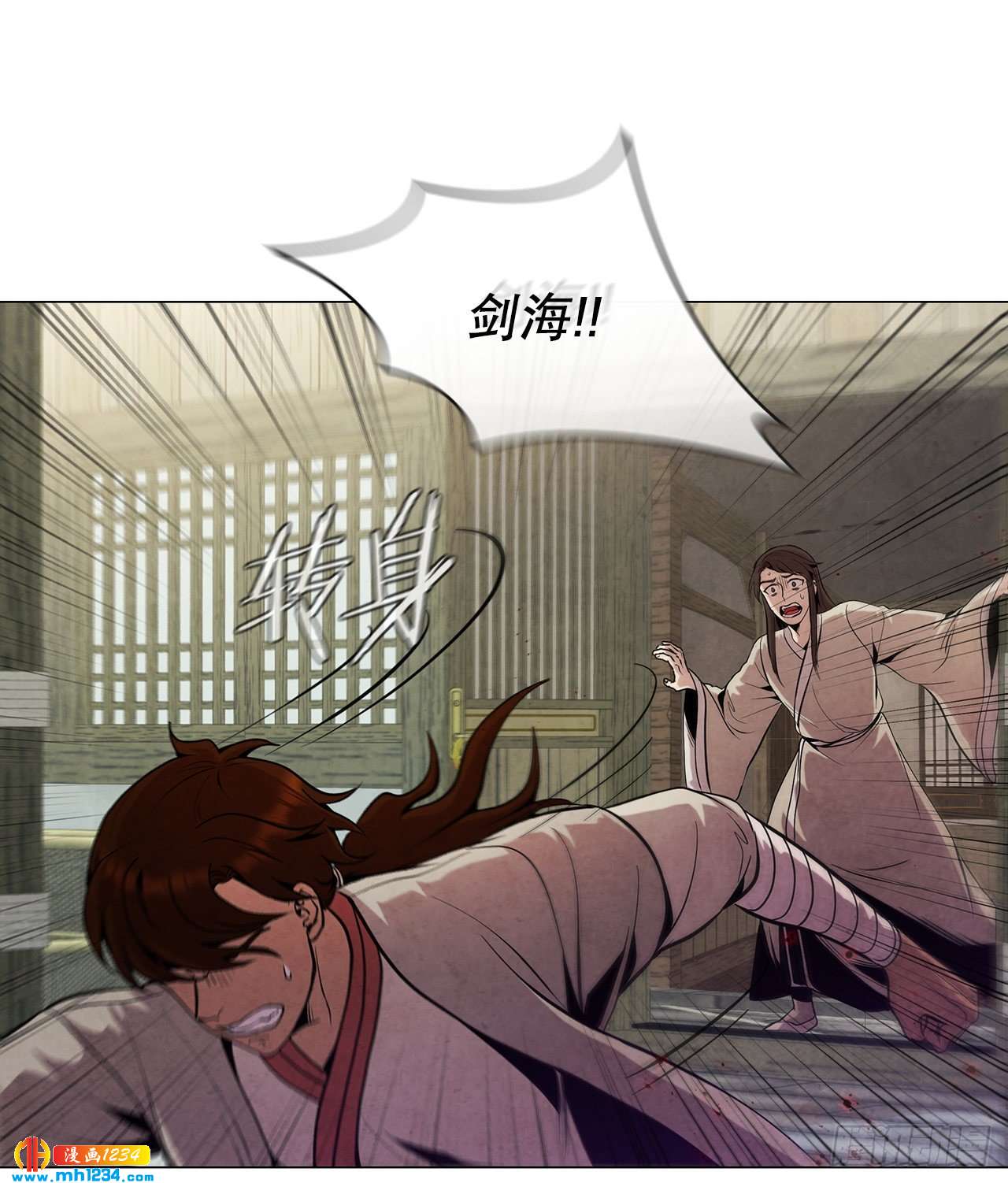 17.剑海另拜师54
