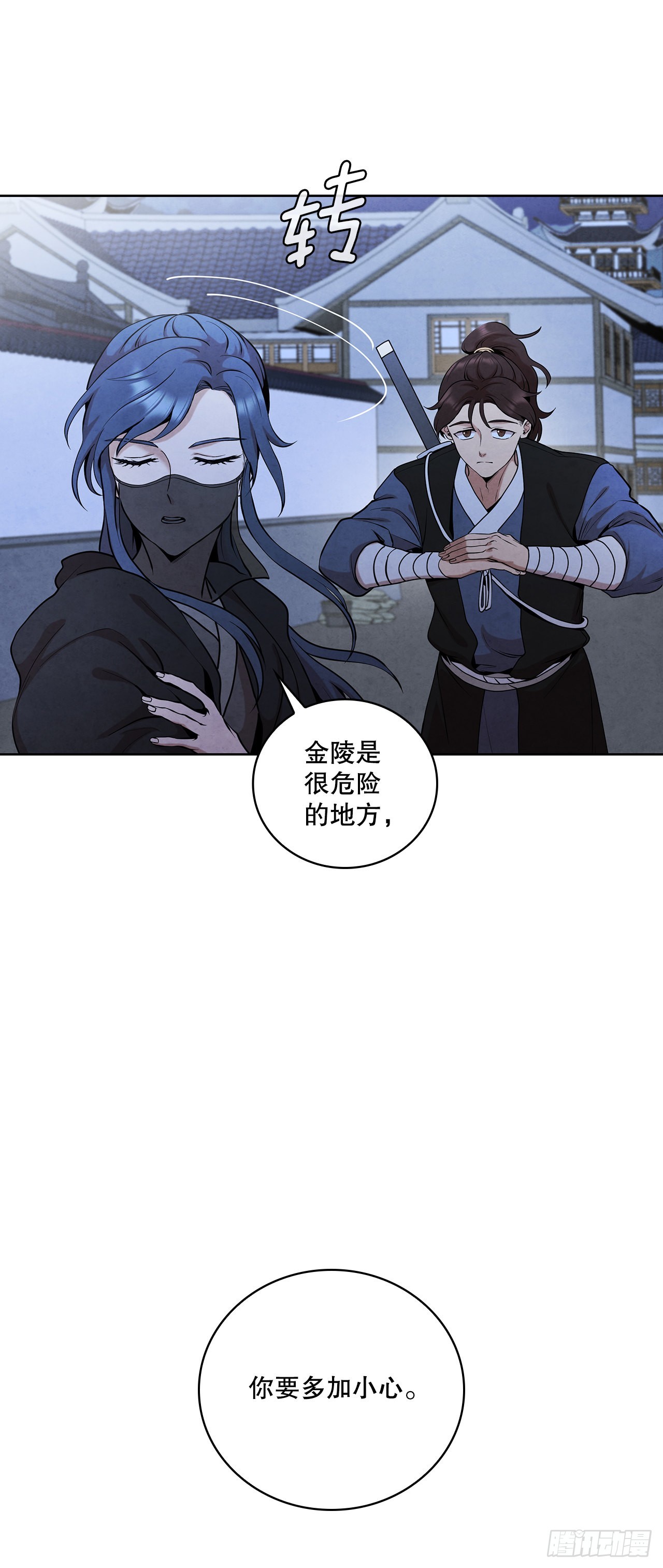 38.分道扬镳27
