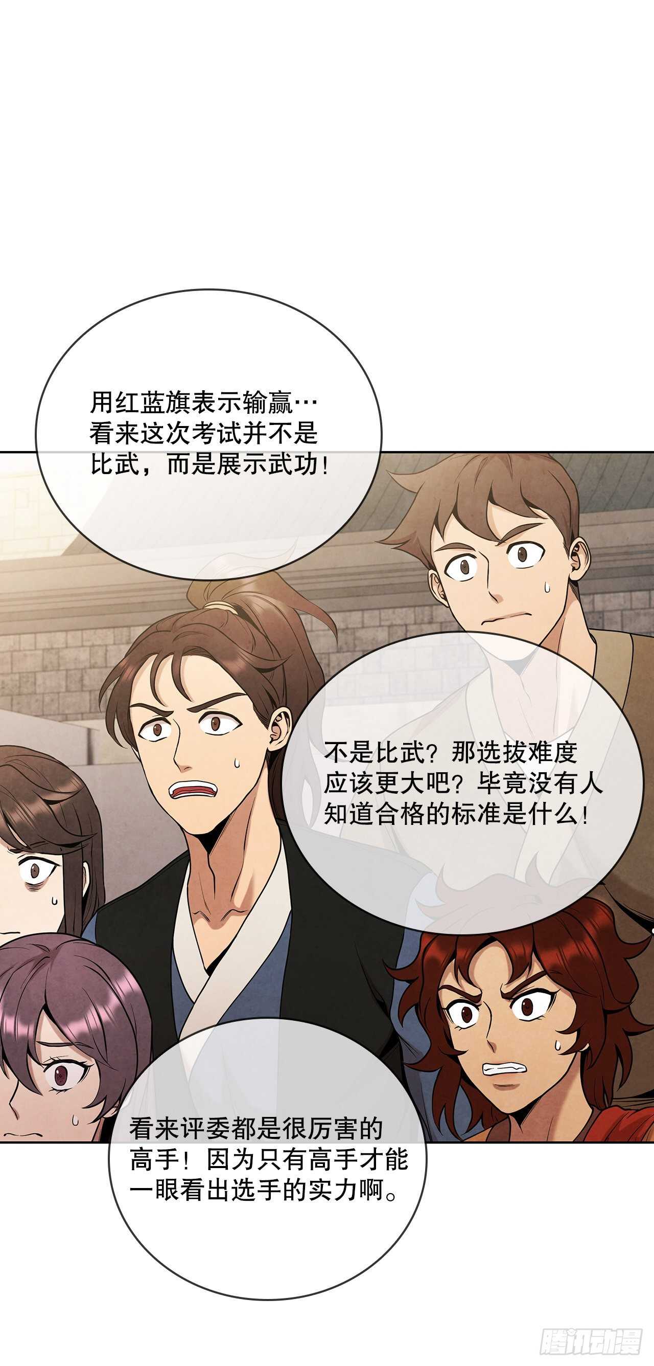 20.镖师选拔考试19
