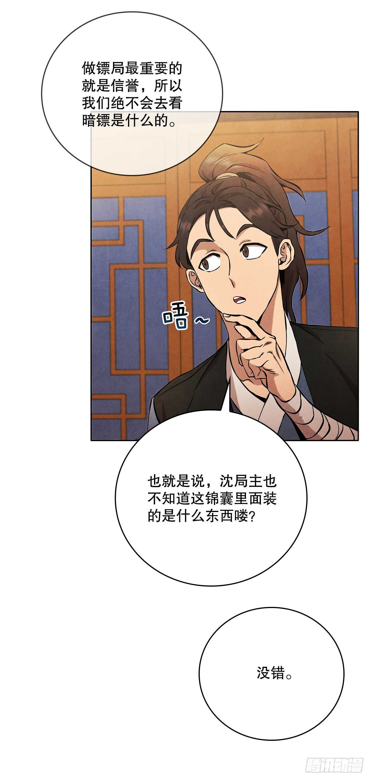 26.玉珠被偷10