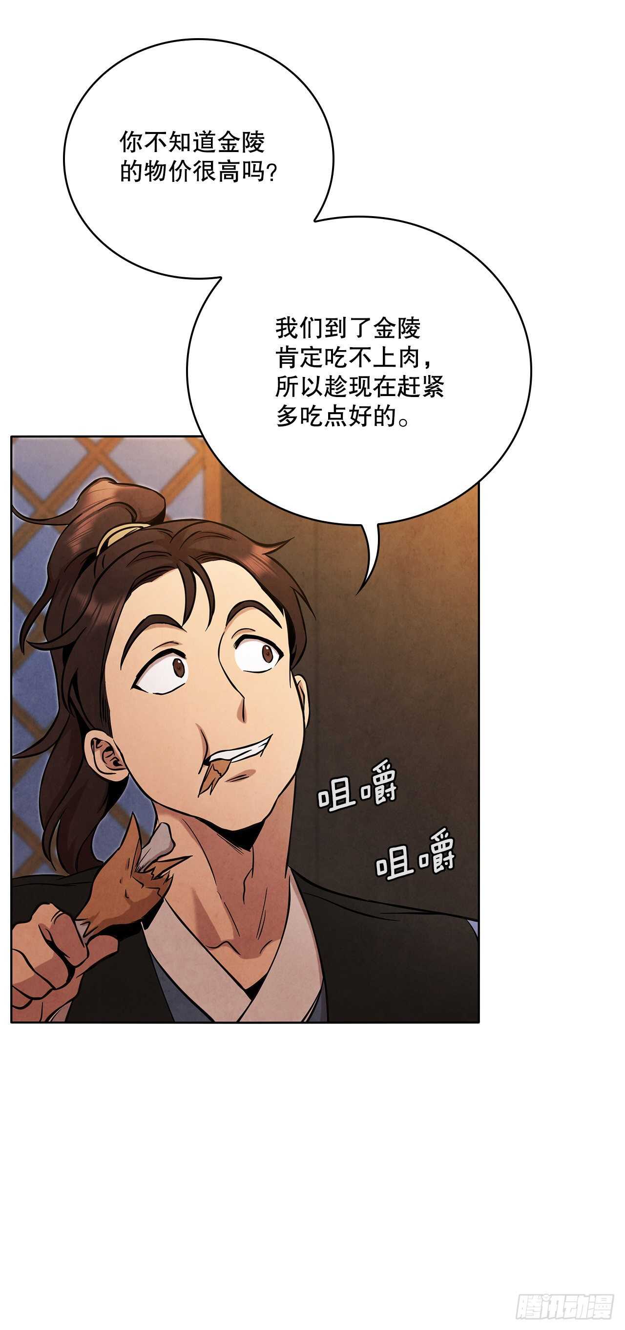 27.沈局主之死65