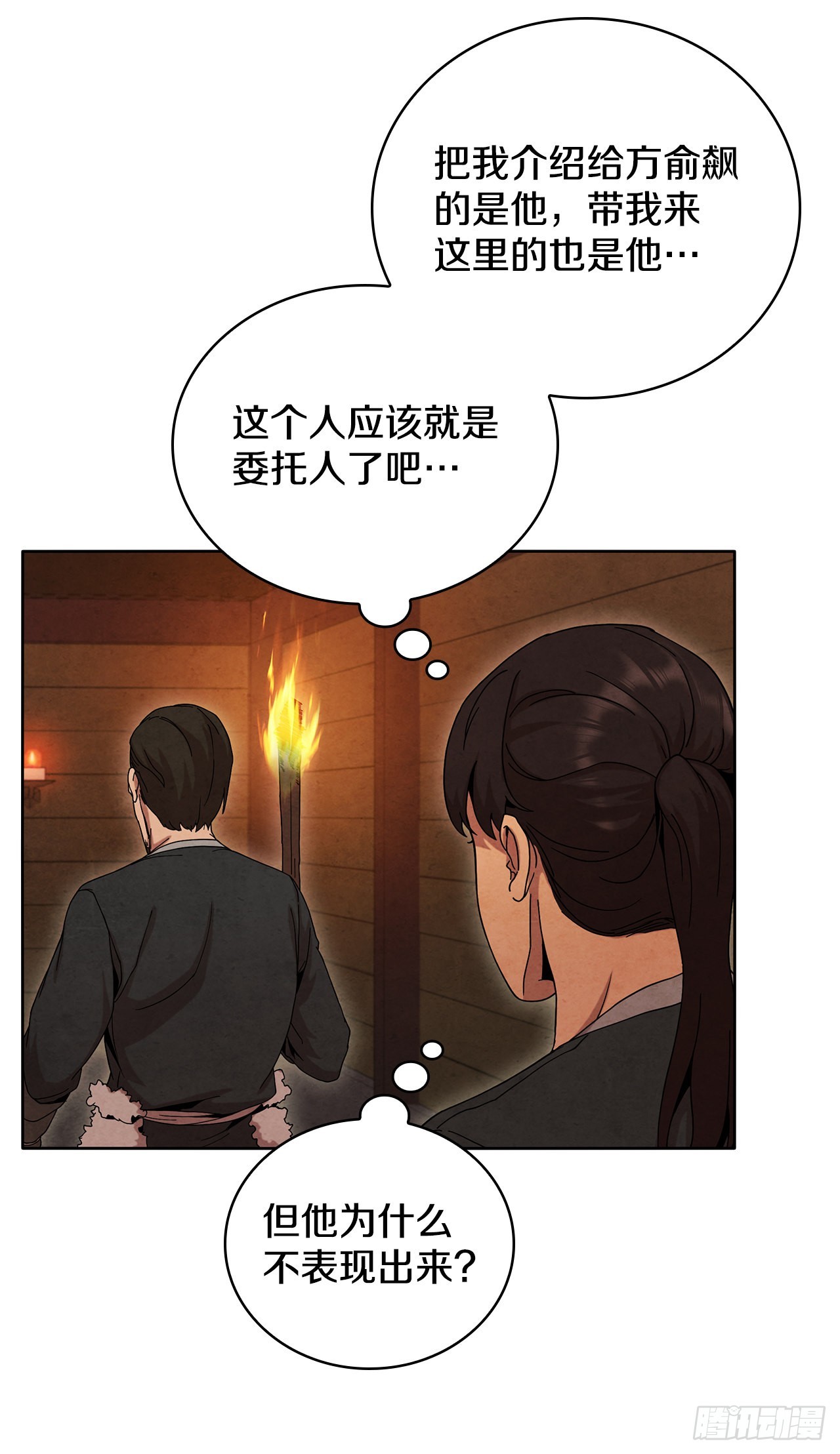 52.真假千乐山18