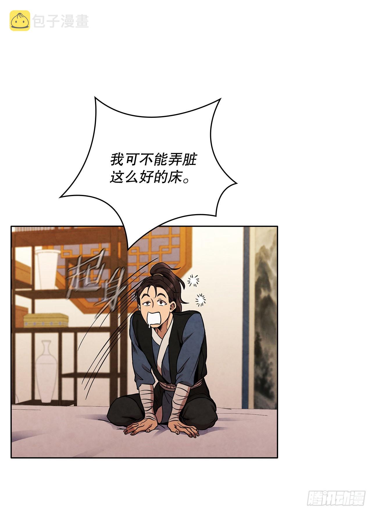 31.剑兰遇险？19