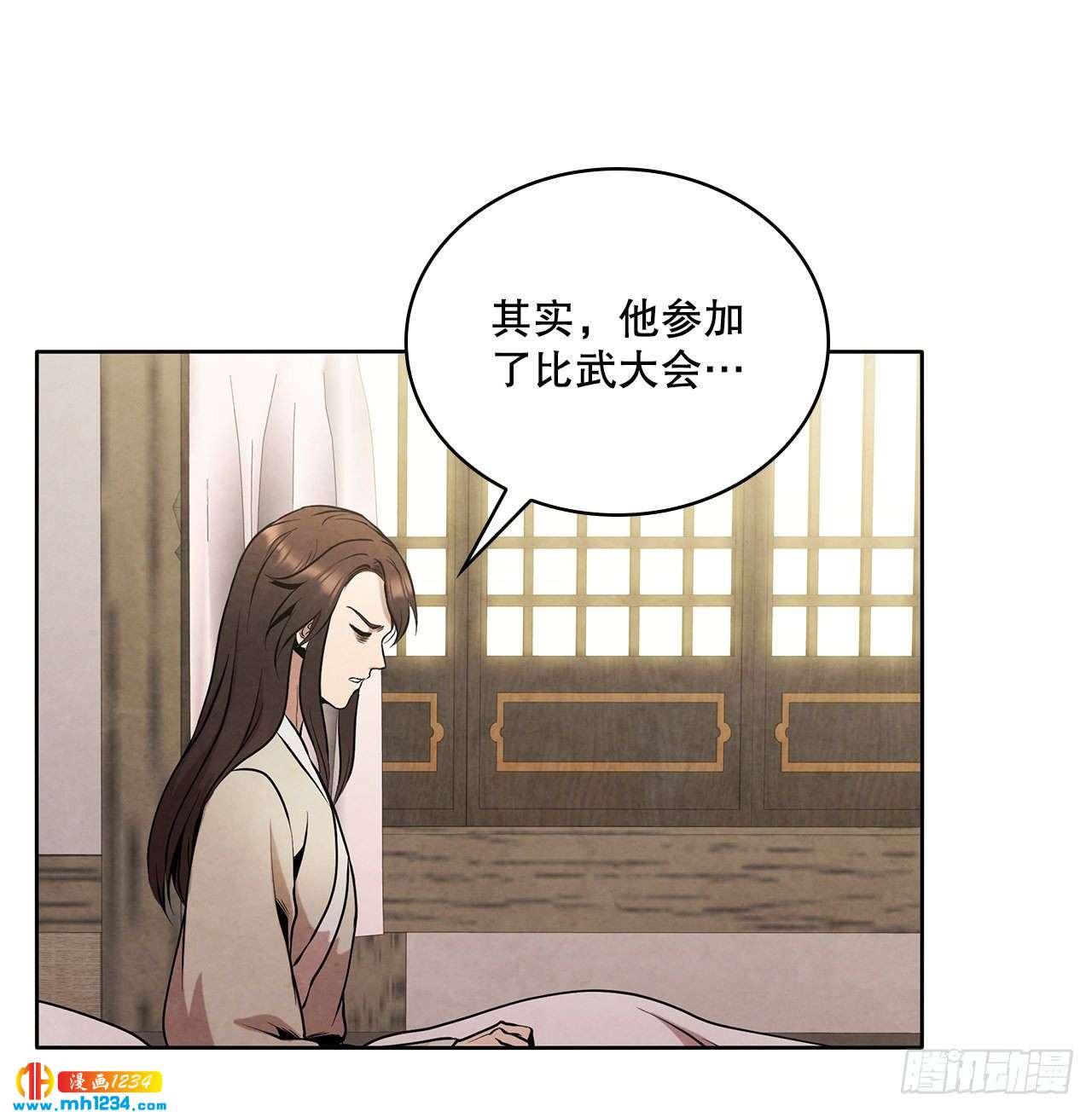 17.剑海另拜师39