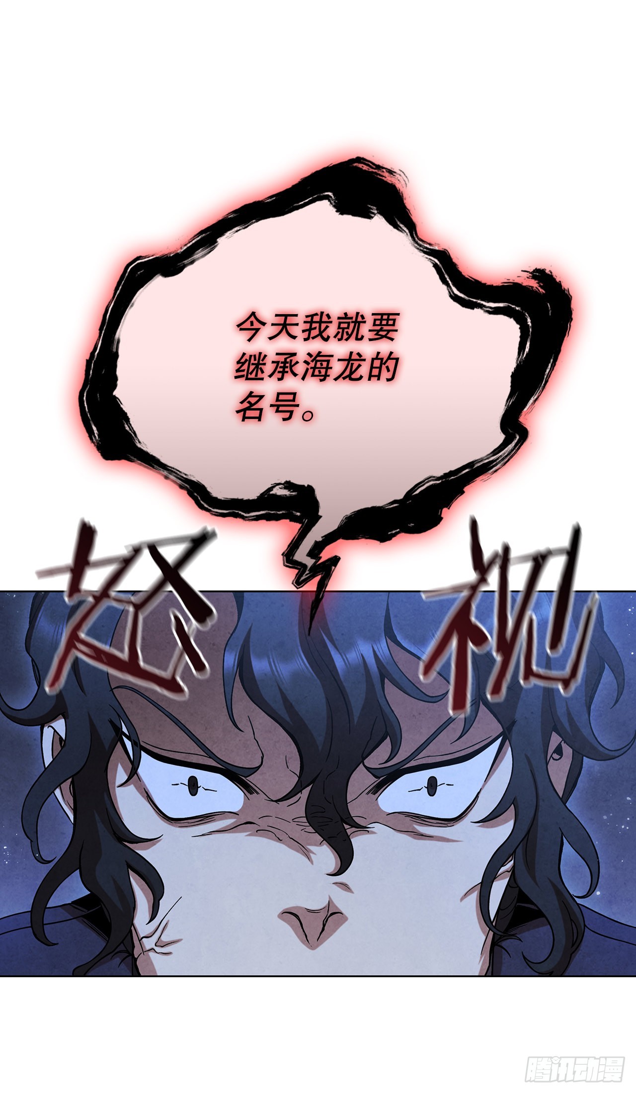 71.海龙之争（2）34